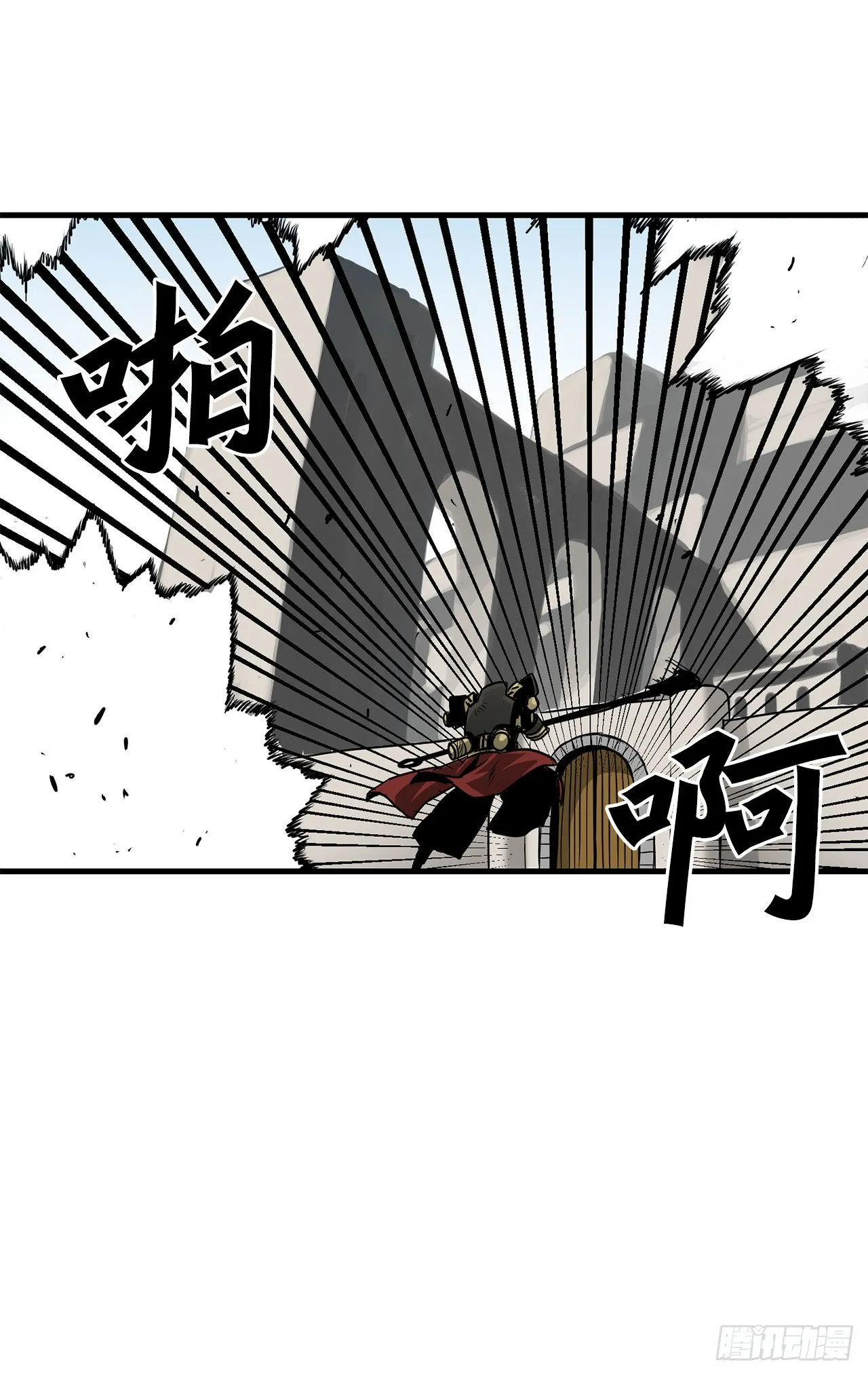 40.攻入波斯塔瓦城堡 第19页