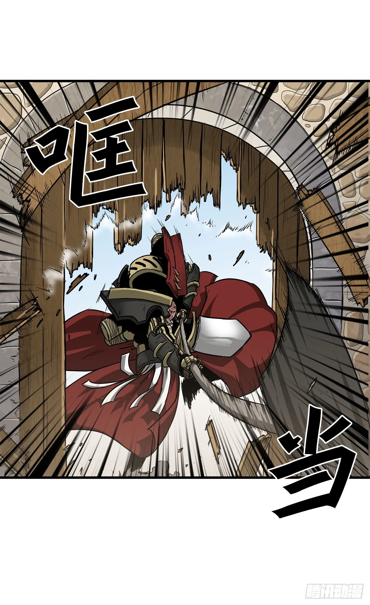 40.攻入波斯塔瓦城堡 第20页