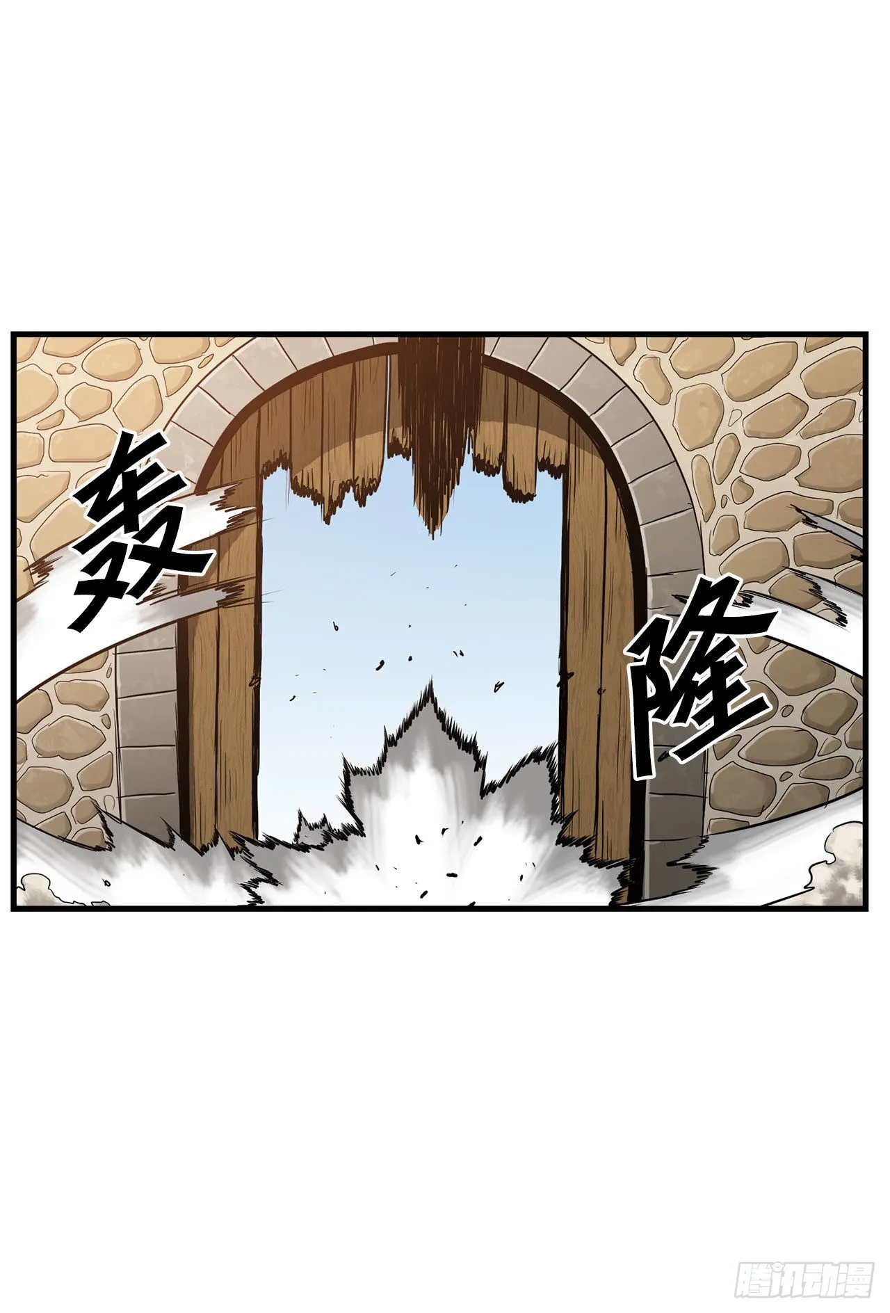 40.攻入波斯塔瓦城堡 第24页