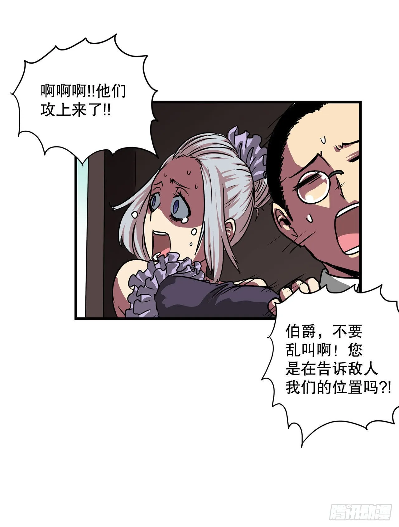 40.攻入波斯塔瓦城堡 第31页