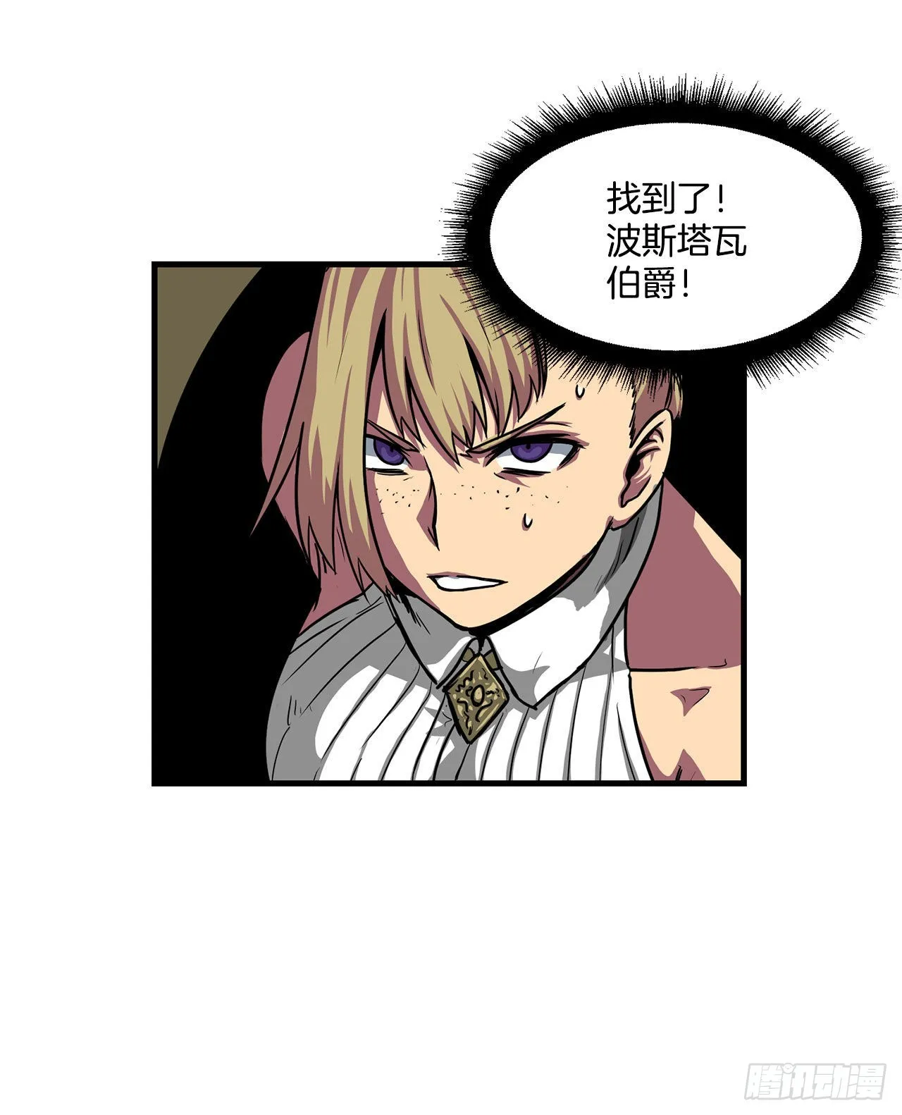 40.攻入波斯塔瓦城堡 第33页