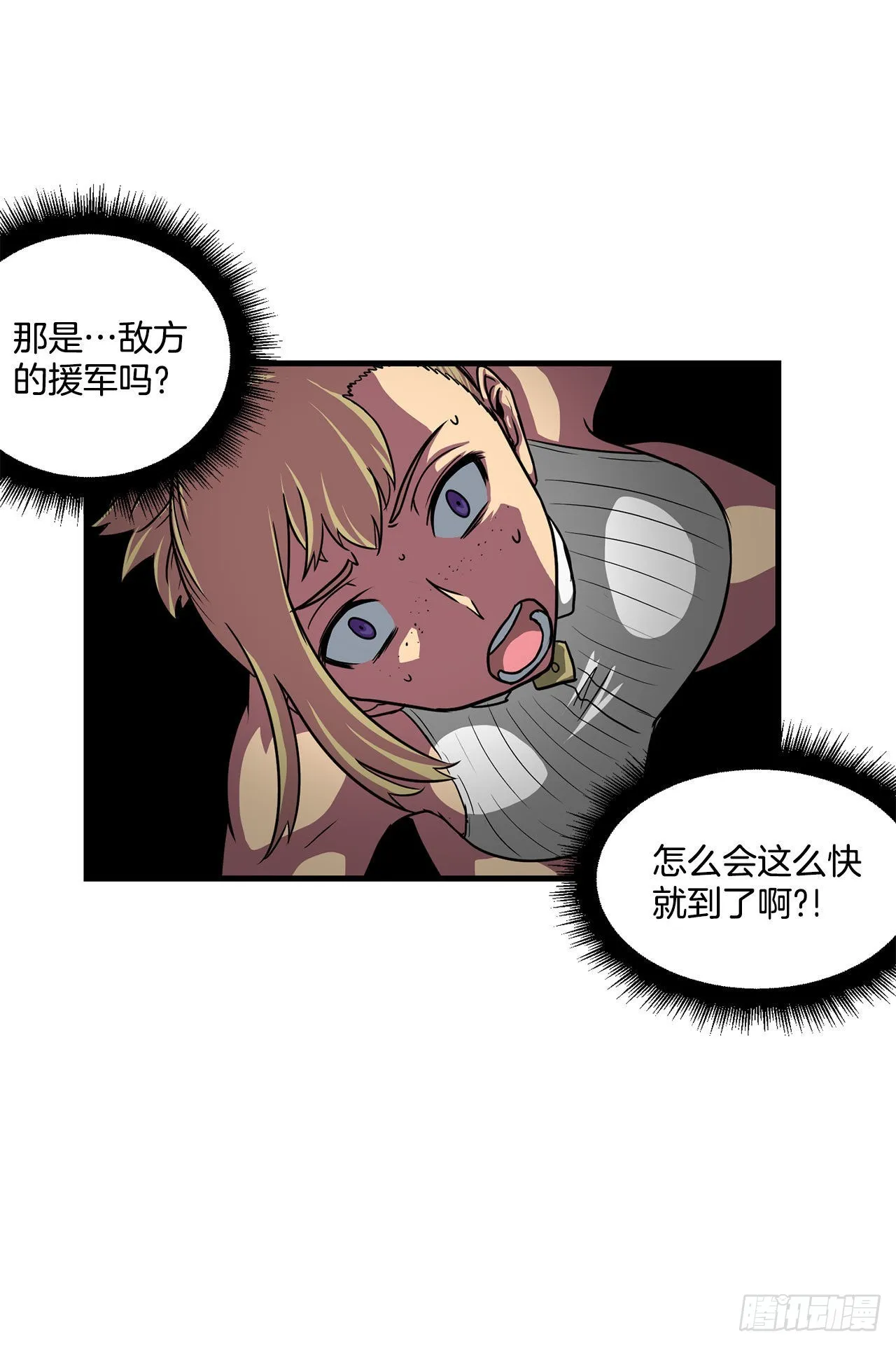 40.攻入波斯塔瓦城堡 第36页