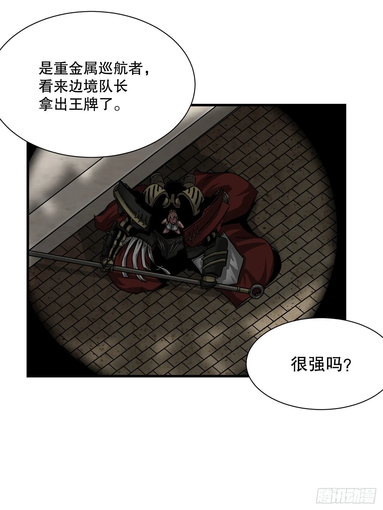40.攻入波斯塔瓦城堡 第37页