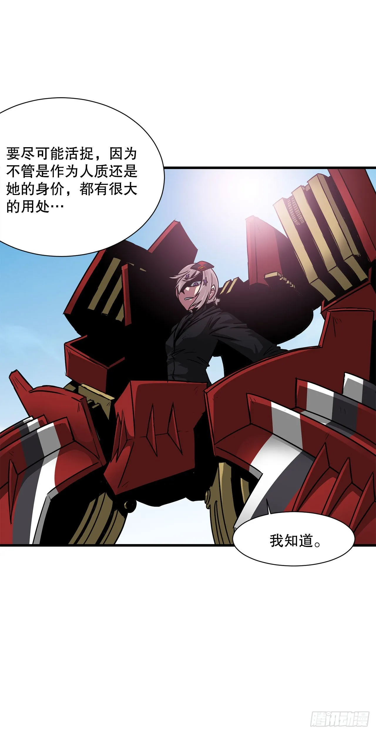 40.攻入波斯塔瓦城堡 第39页