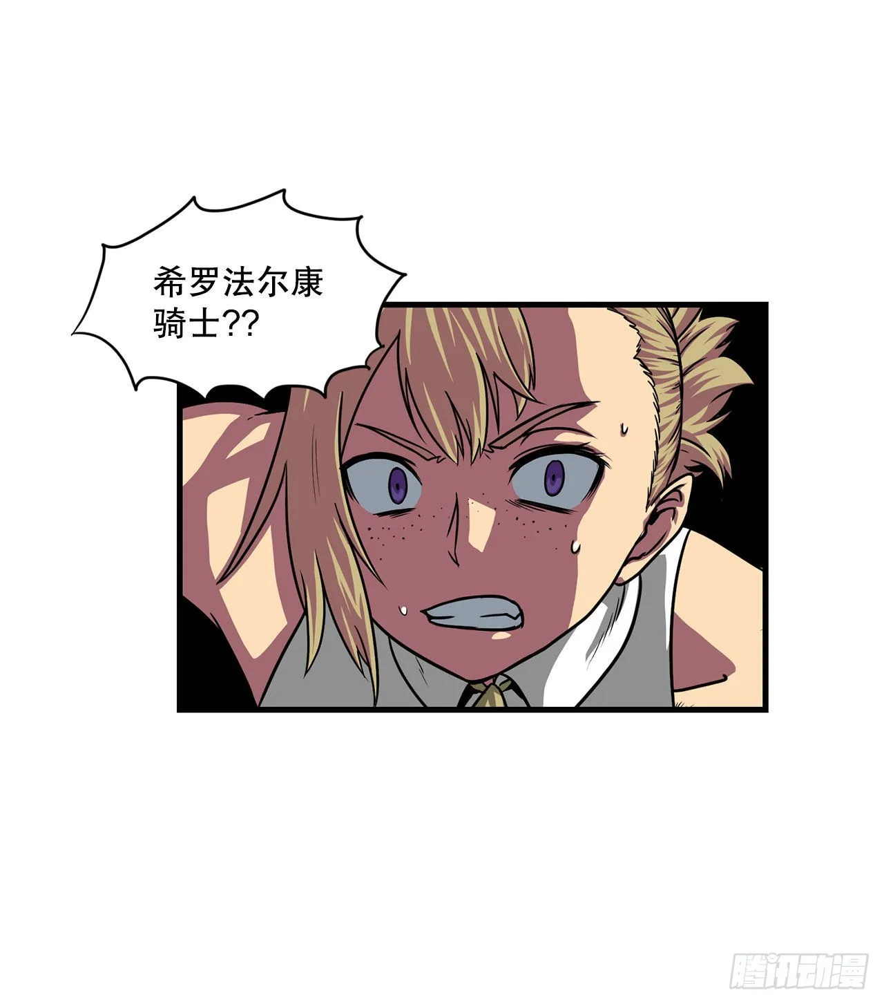 40.攻入波斯塔瓦城堡 第41页