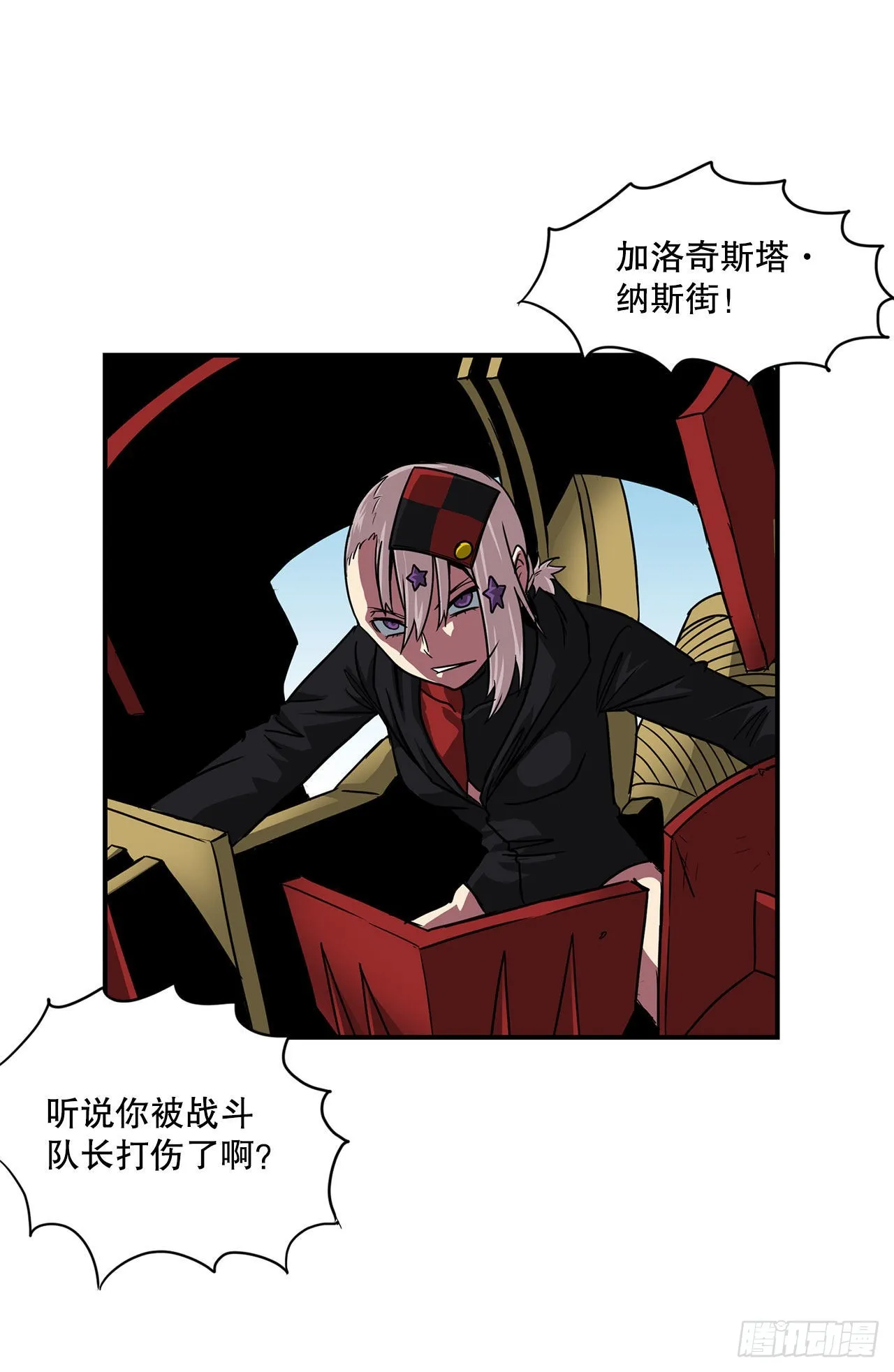 40.攻入波斯塔瓦城堡 第42页