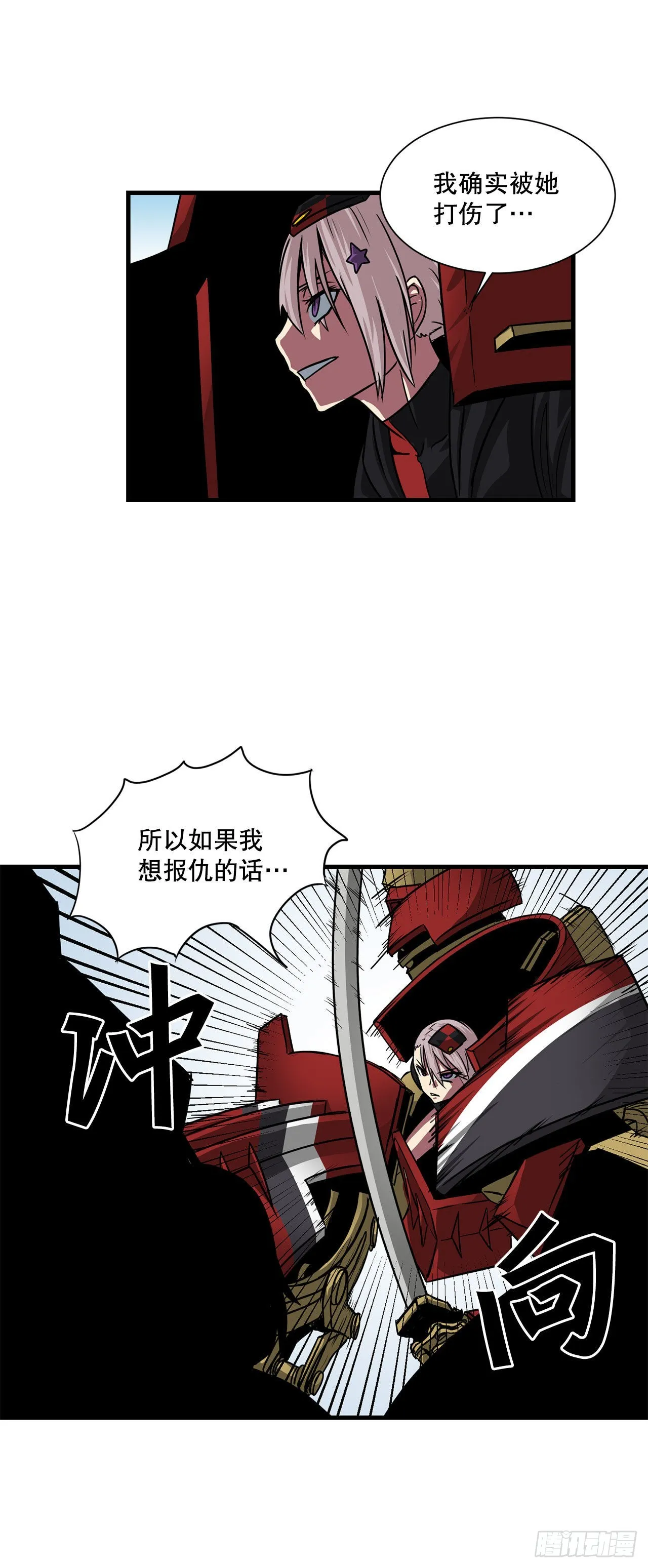 40.攻入波斯塔瓦城堡 第43页