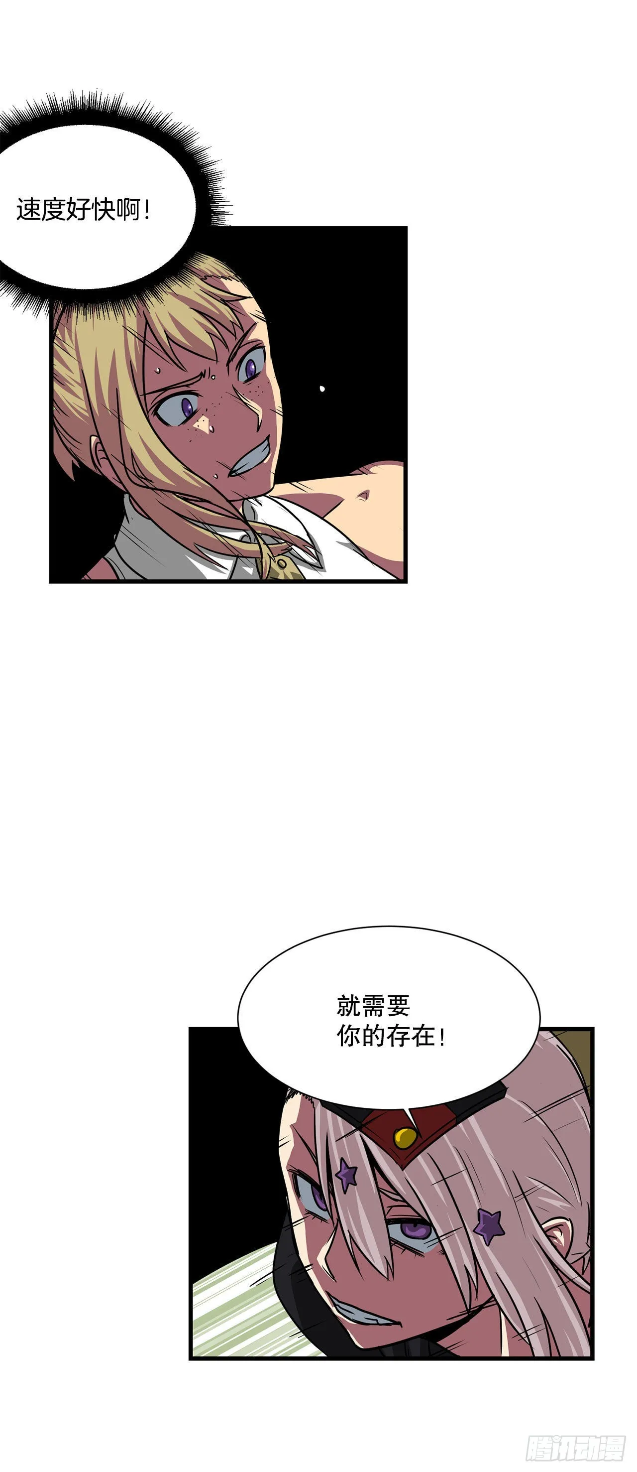 40.攻入波斯塔瓦城堡 第44页