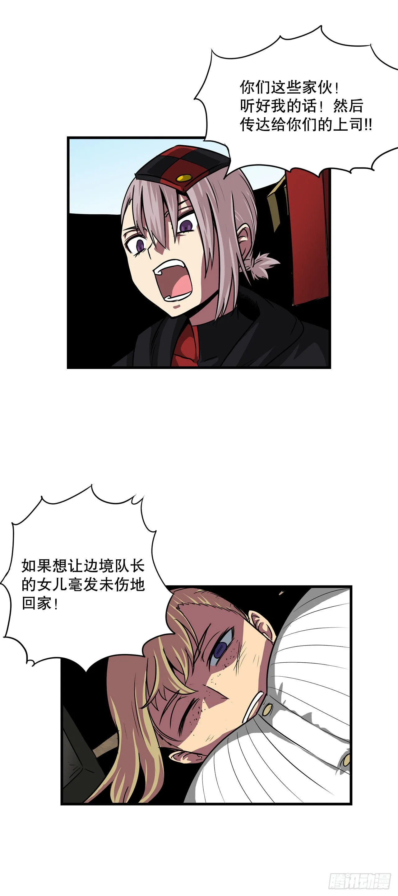 40.攻入波斯塔瓦城堡 第51页