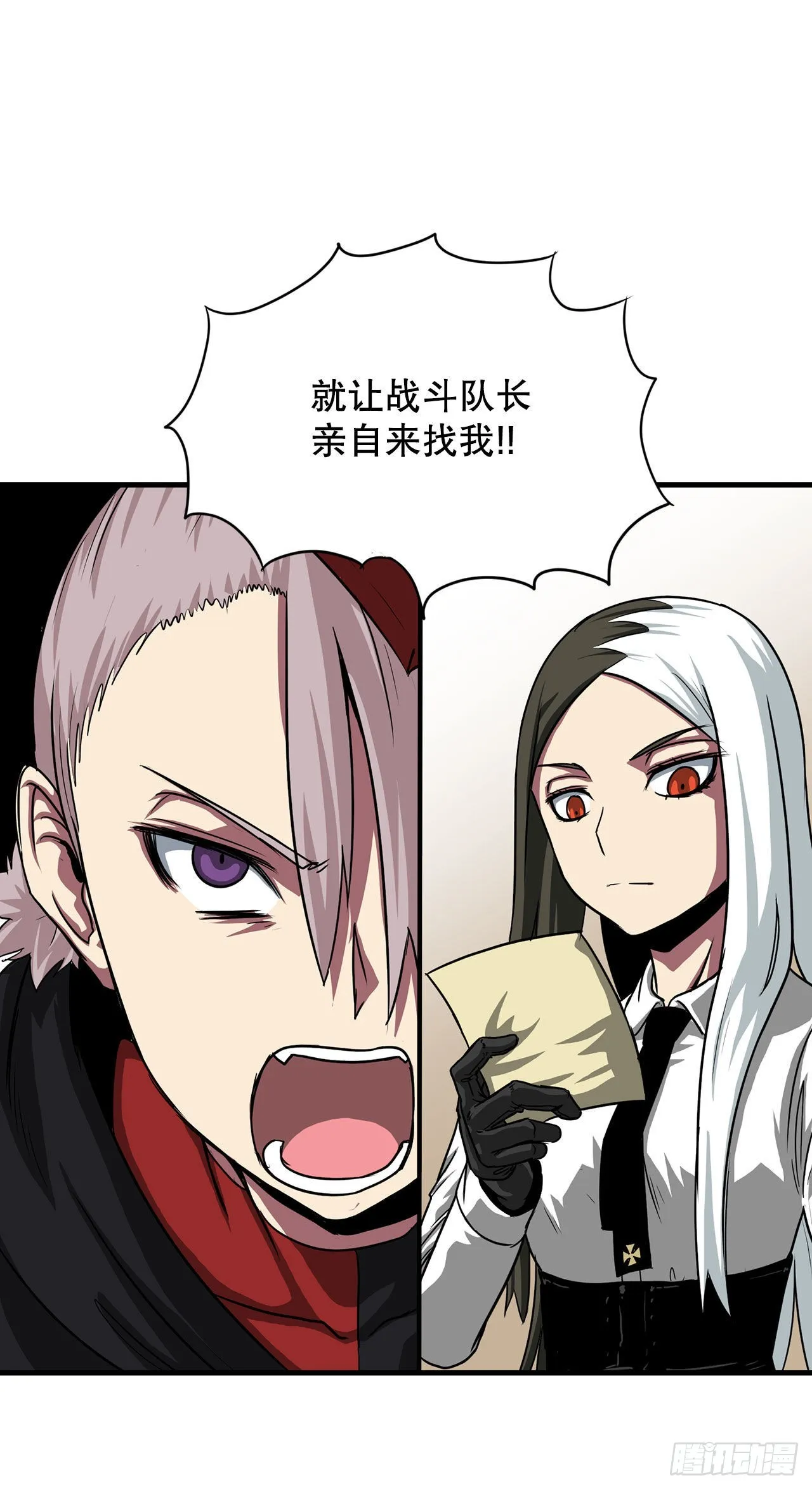 40.攻入波斯塔瓦城堡 第52页