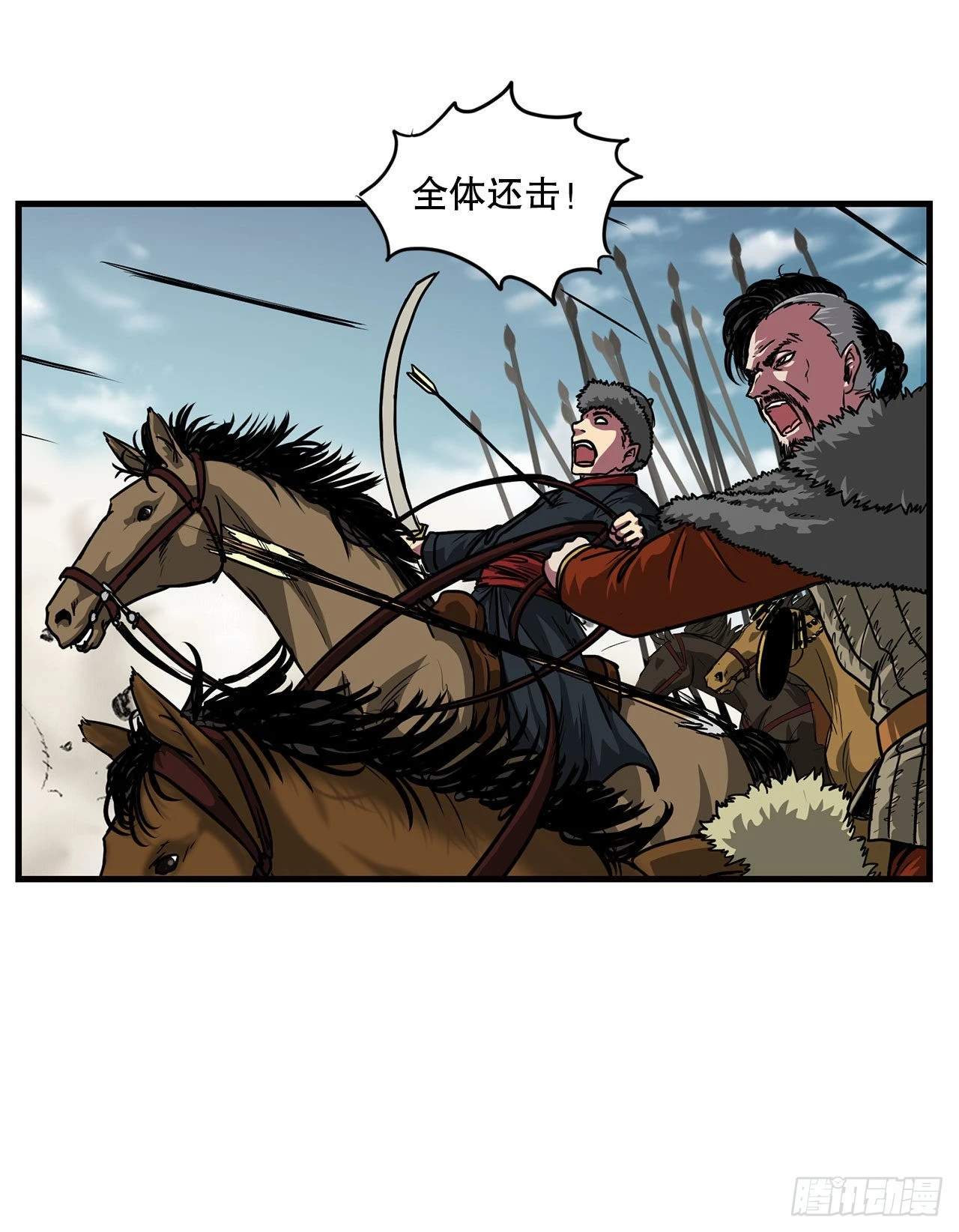 39.开战 第5页