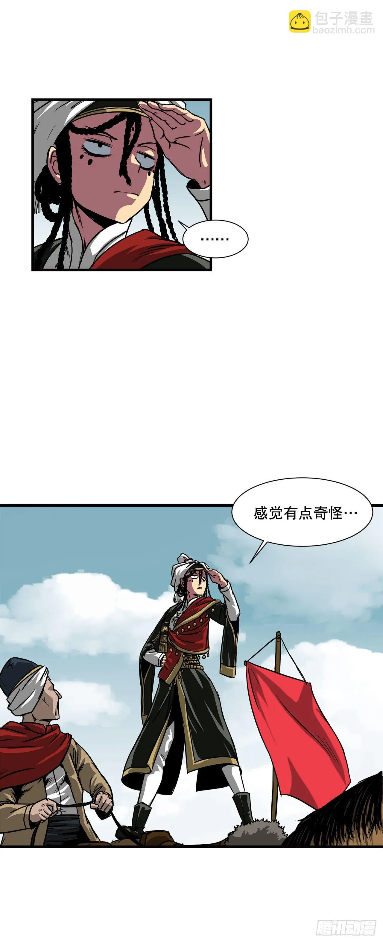 39.开战 第7页