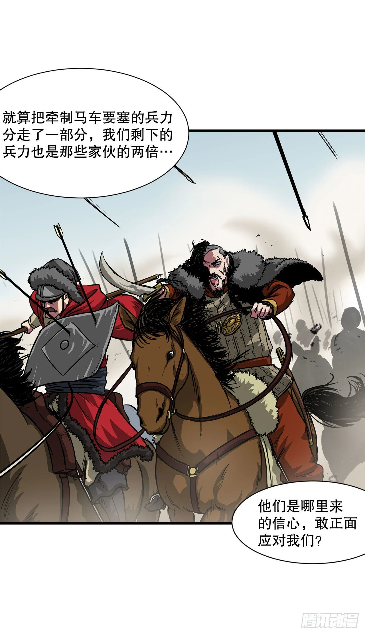 39.开战 第8页