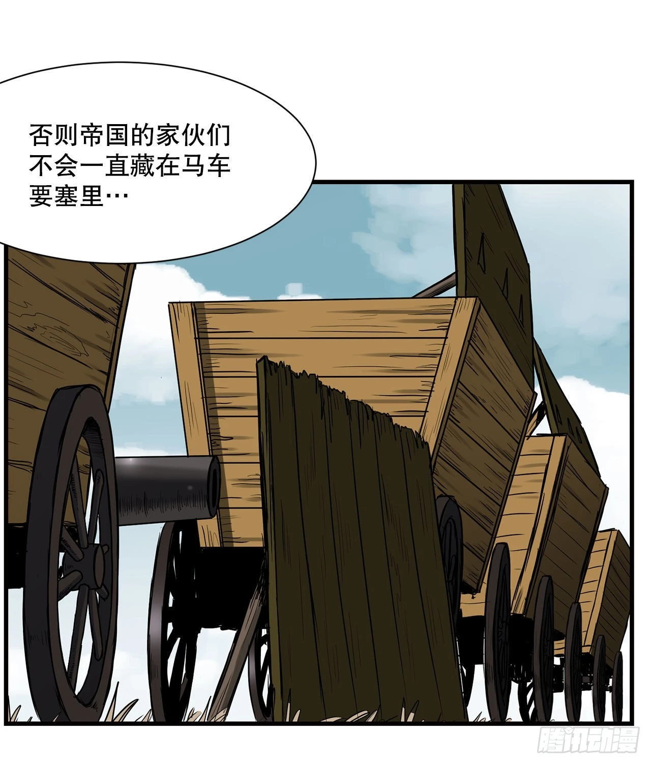 39.开战 第10页