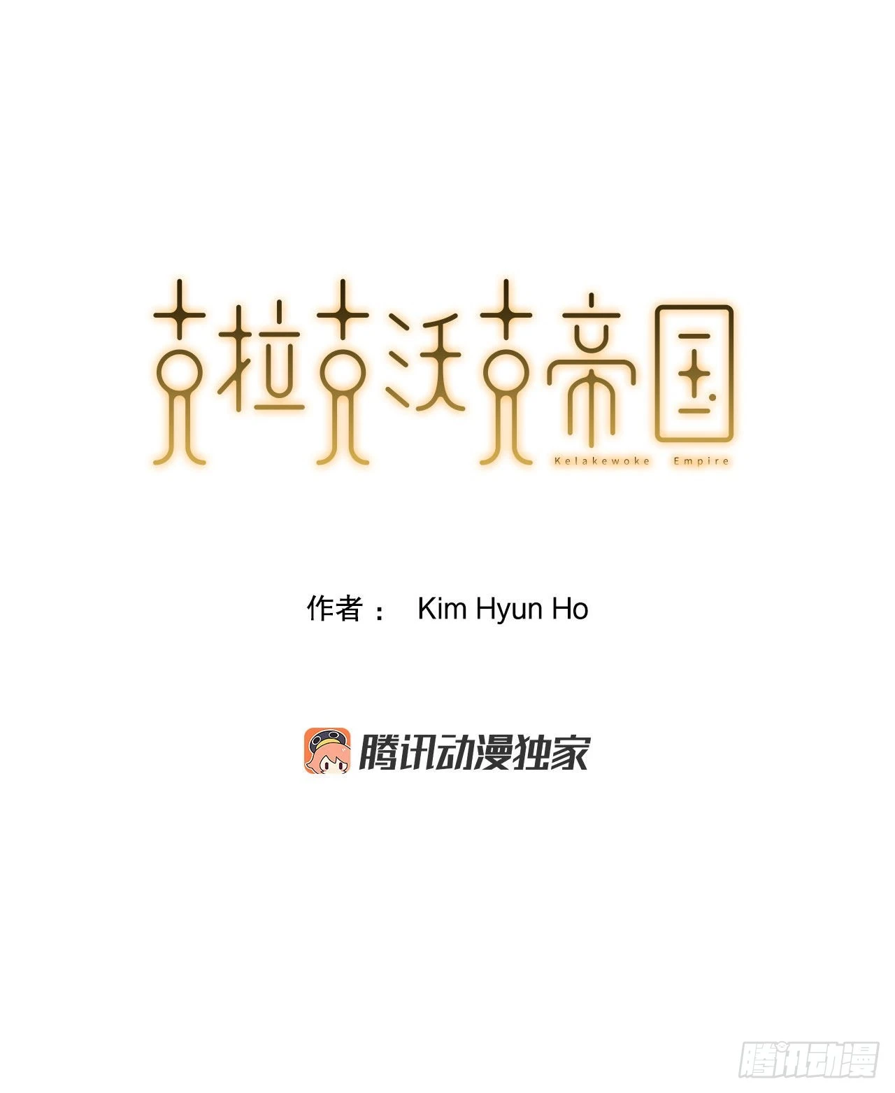 39.开战 第11页