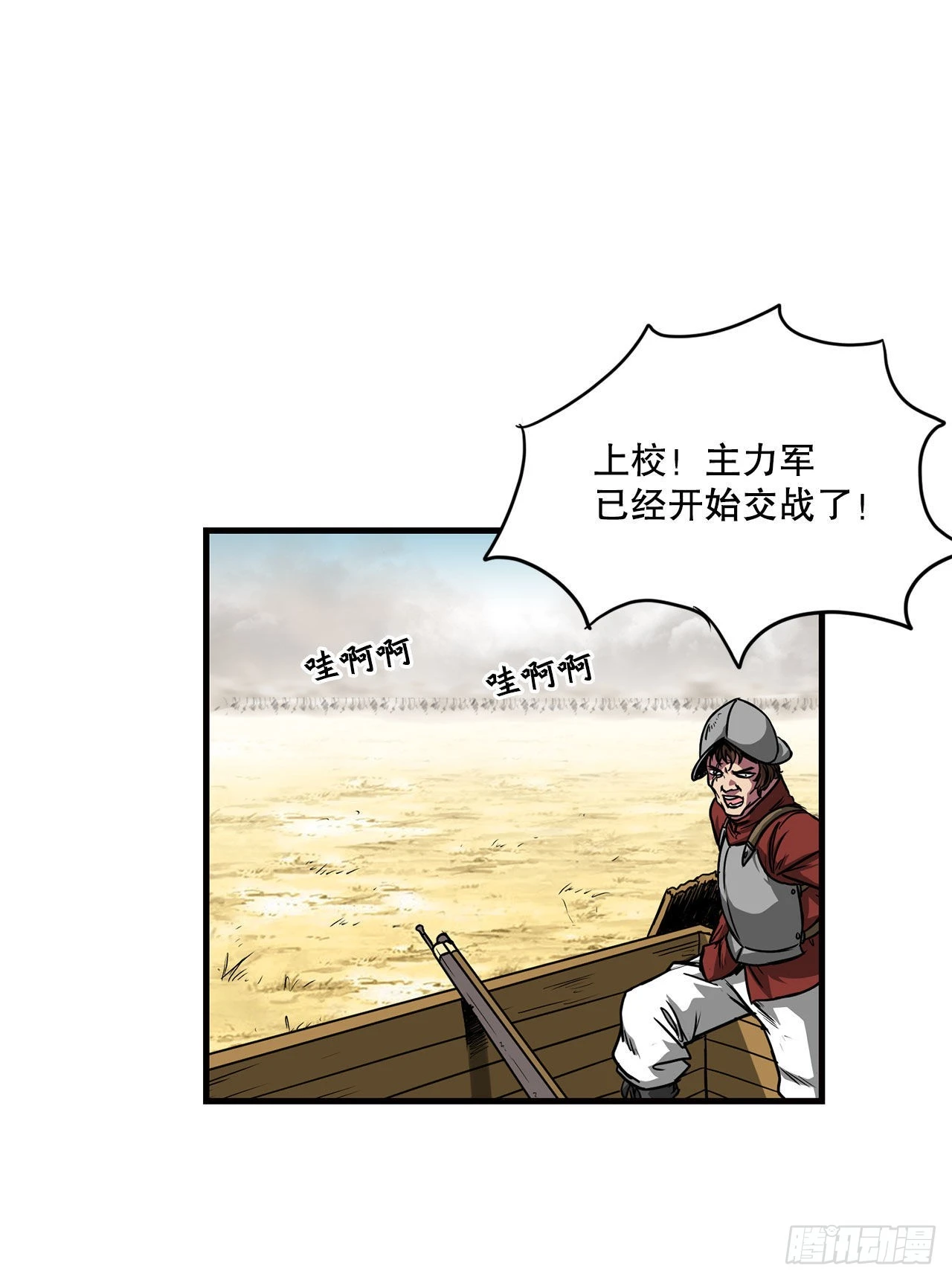 39.开战 第12页