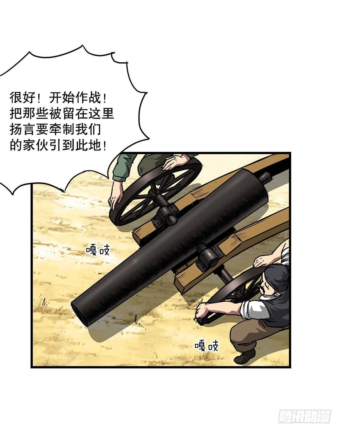 39.开战 第13页