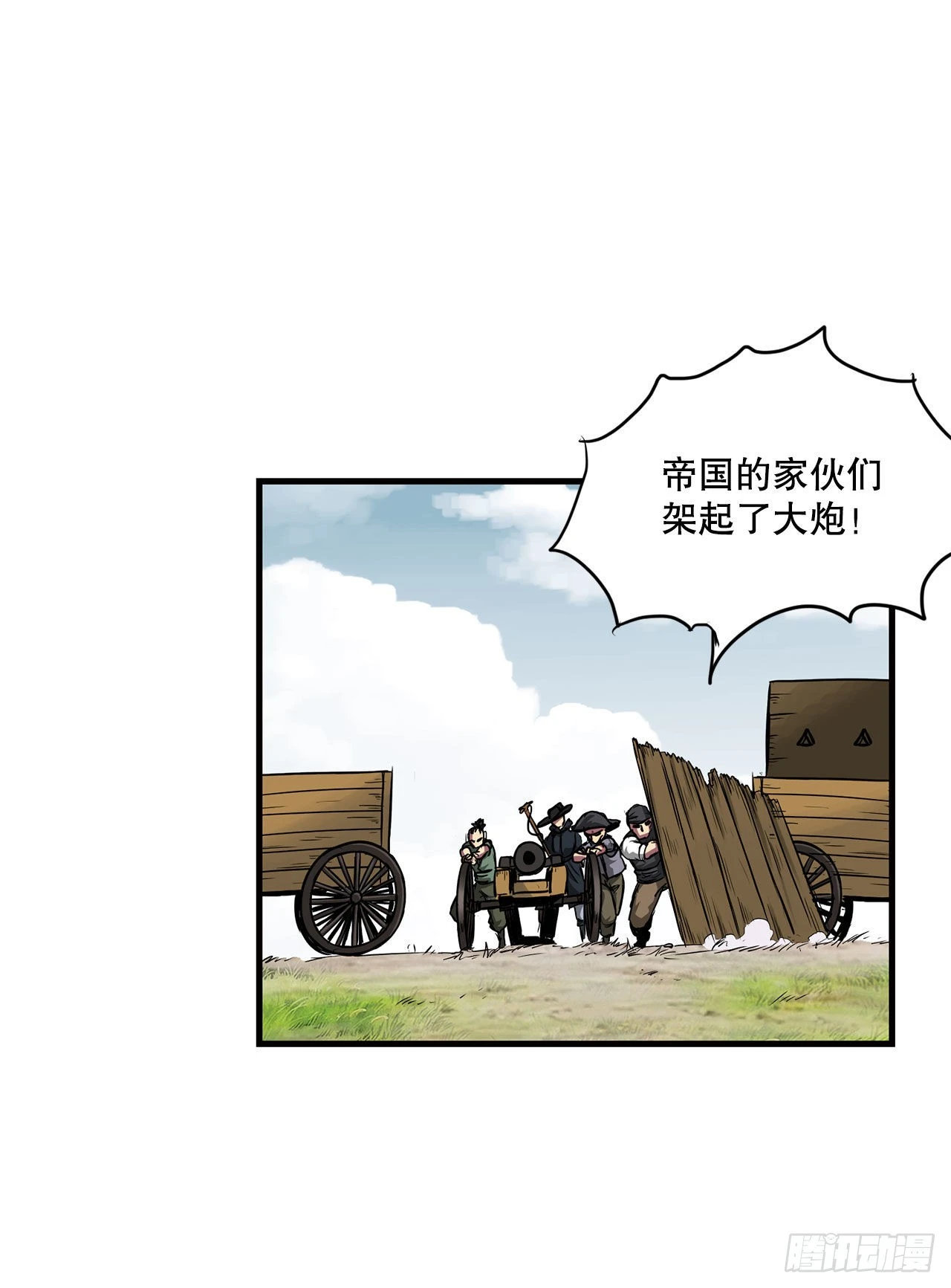 39.开战 第14页