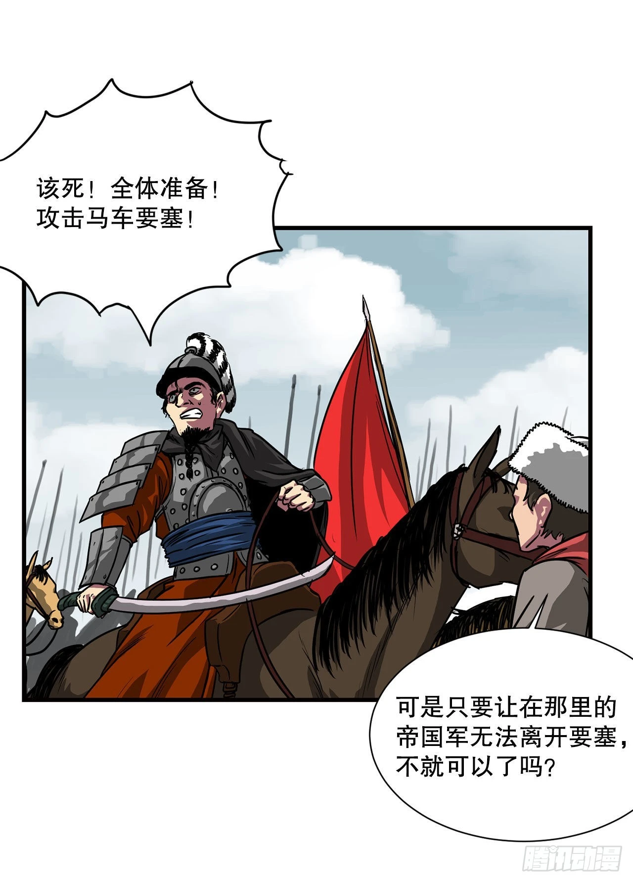 39.开战 第15页