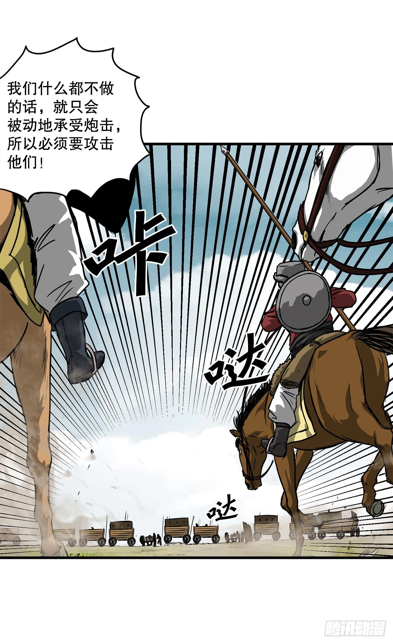 39.开战 第16页