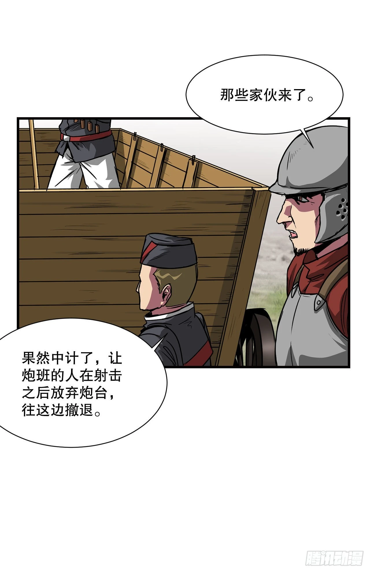 39.开战 第17页