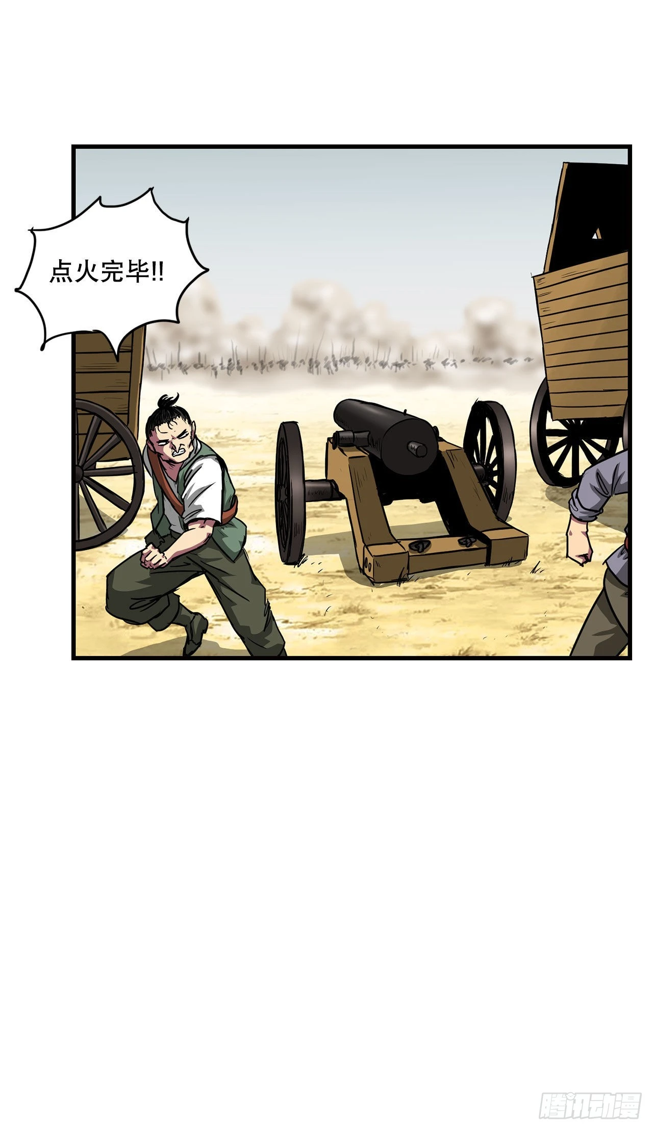 39.开战 第19页