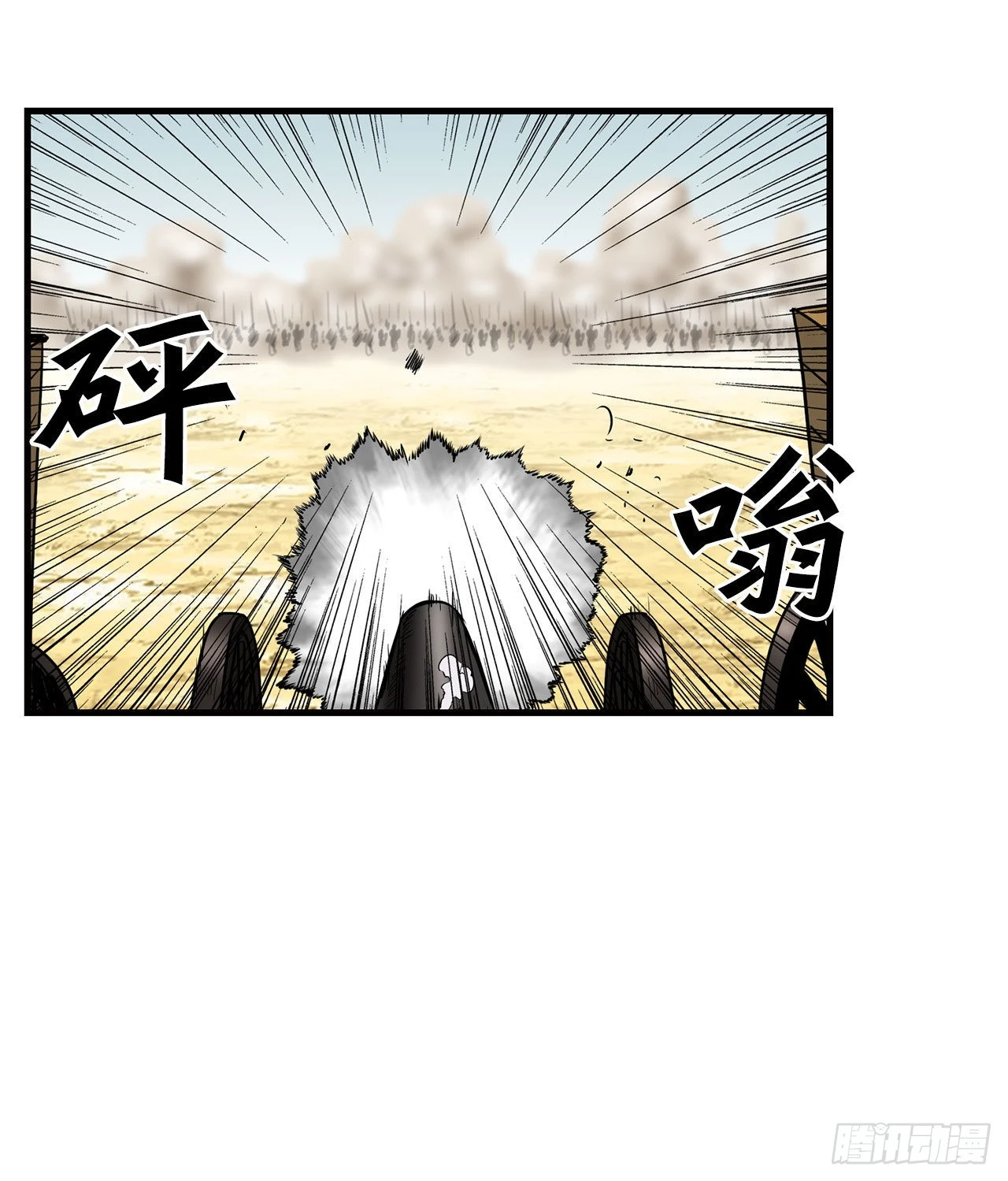 39.开战 第20页