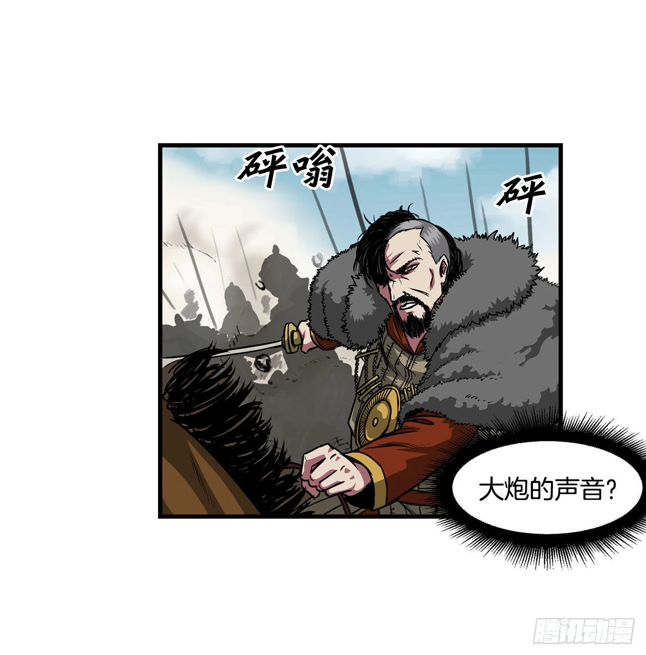 39.开战 第21页