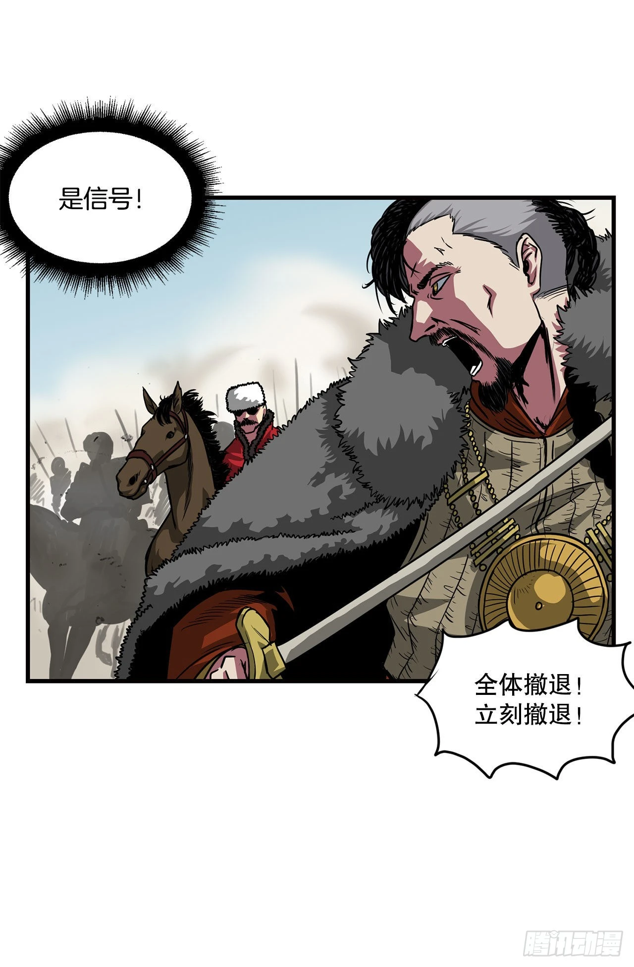 39.开战 第22页