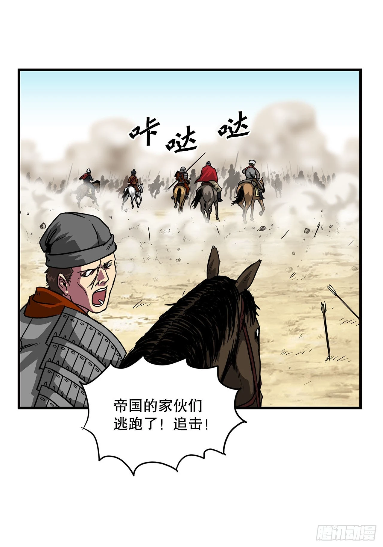 39.开战 第23页