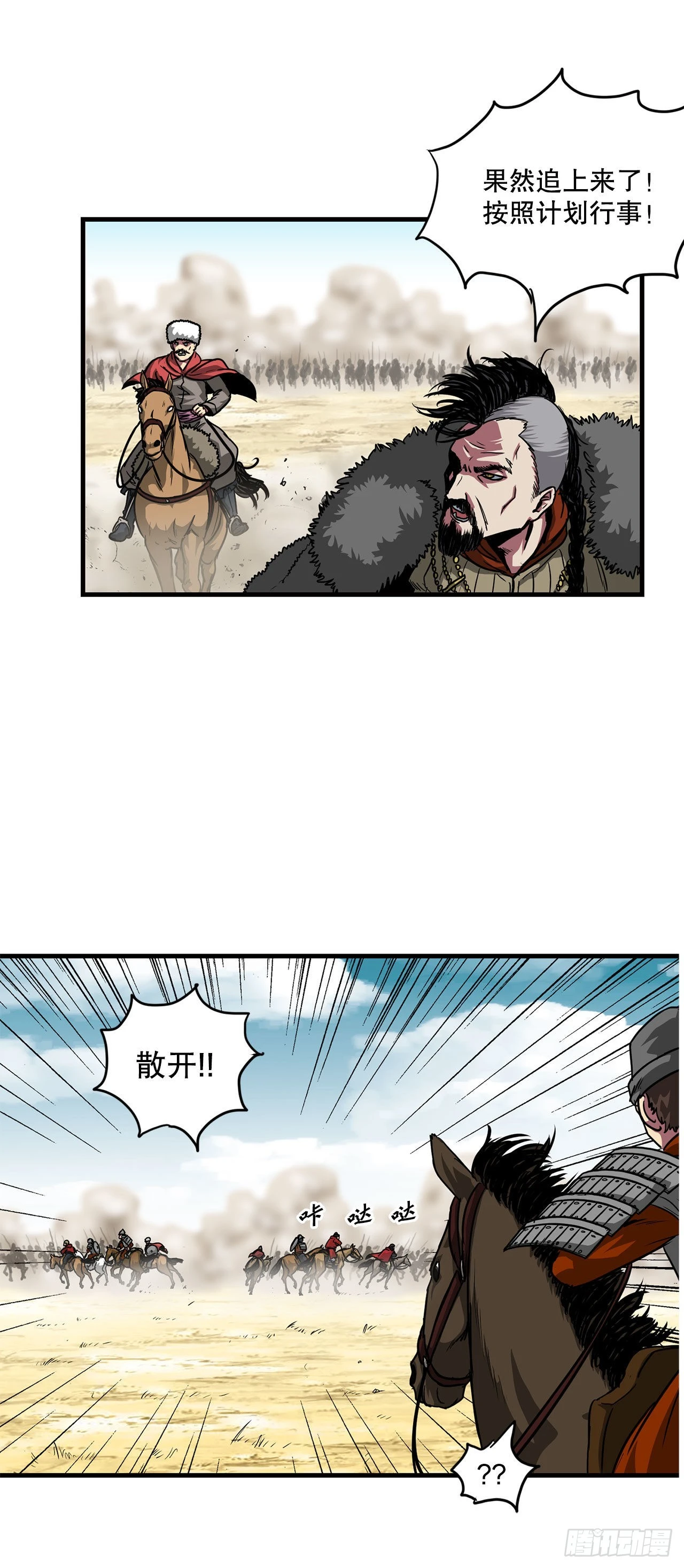39.开战 第24页