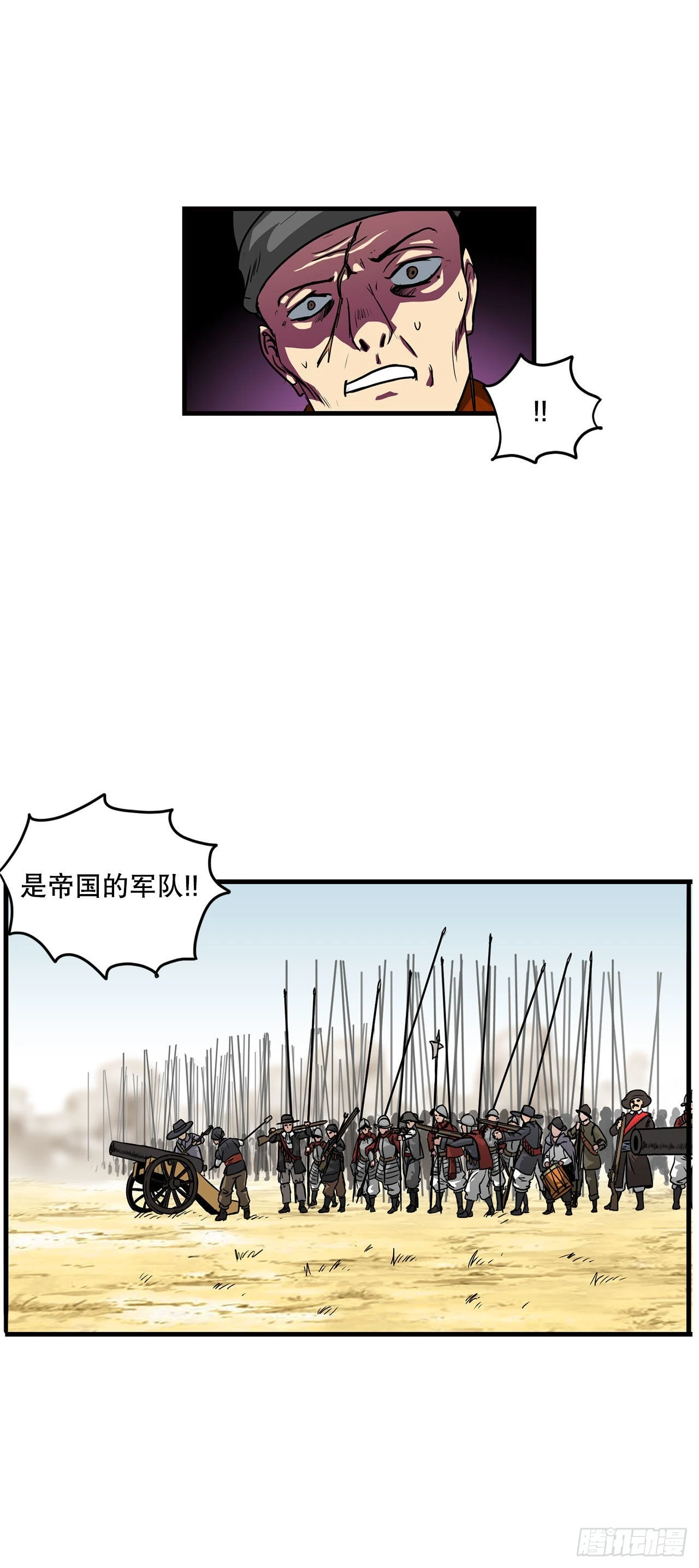 39.开战 第26页