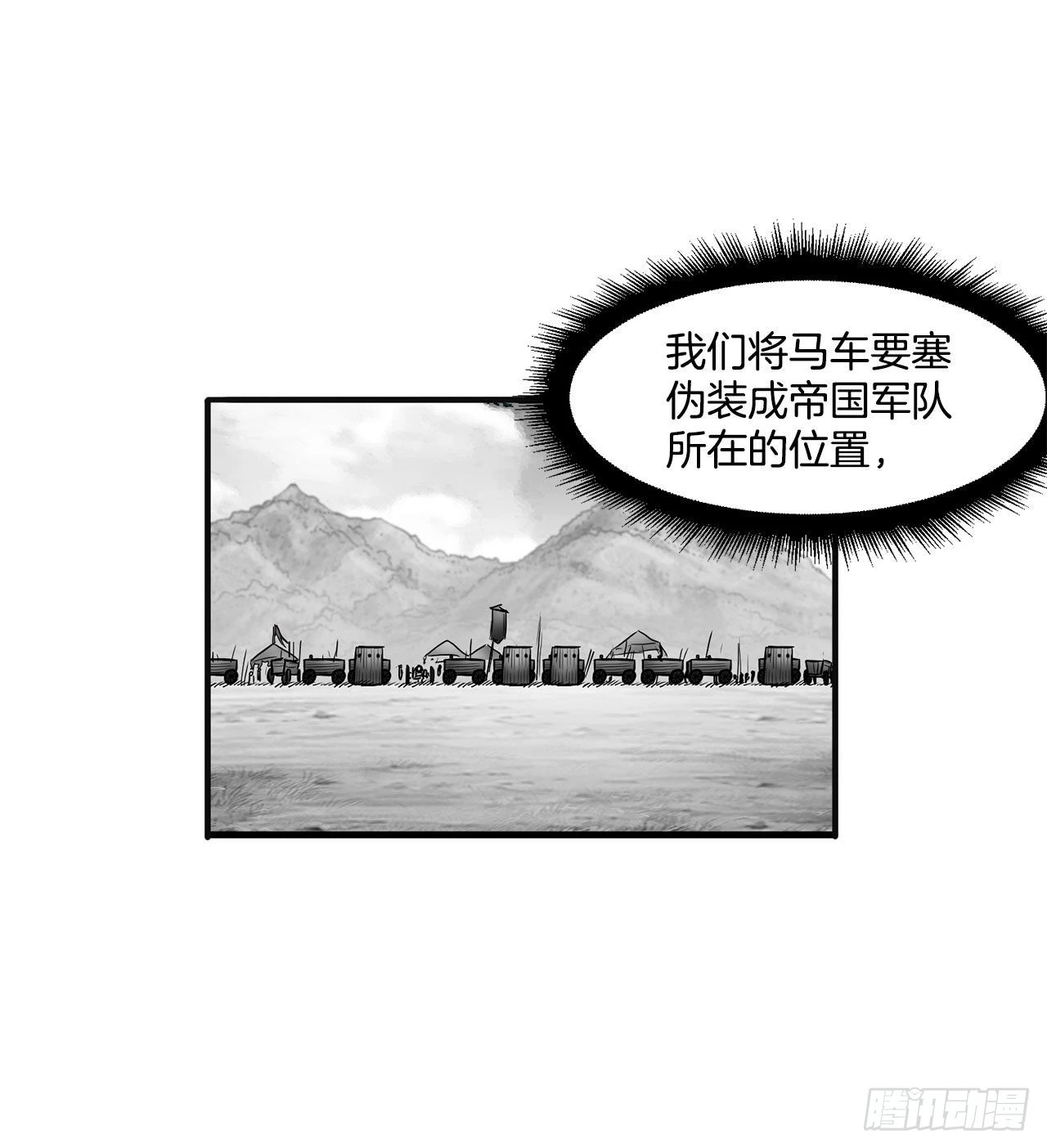 39.开战 第27页