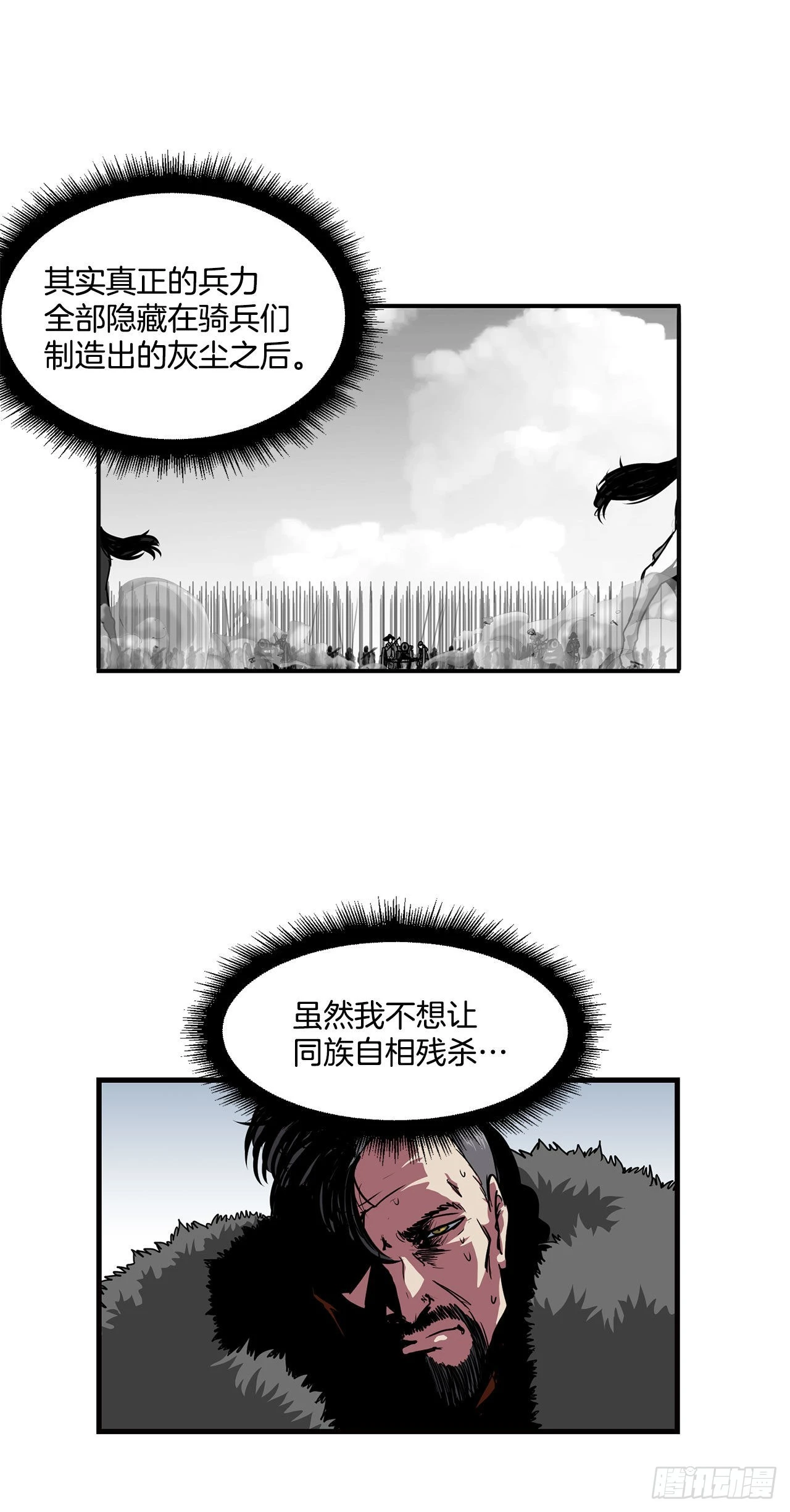 39.开战 第28页