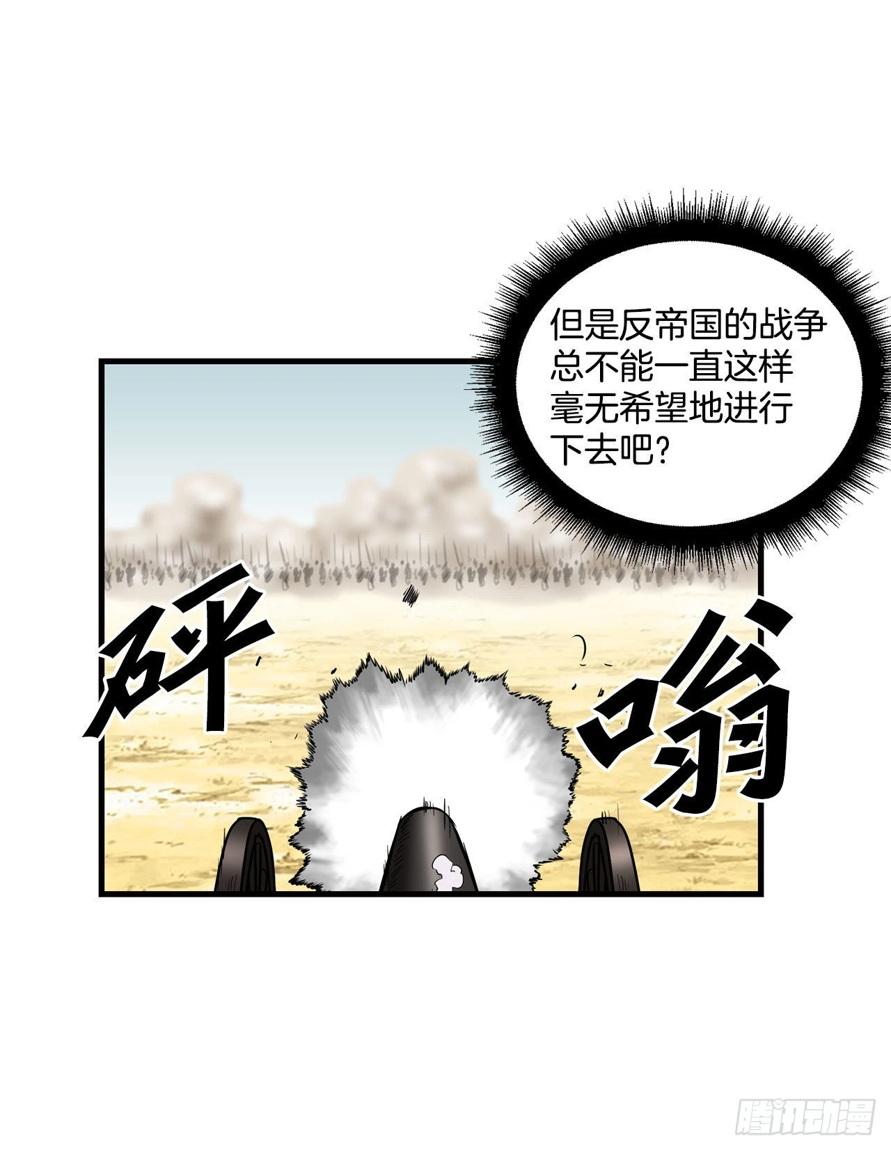 39.开战 第29页