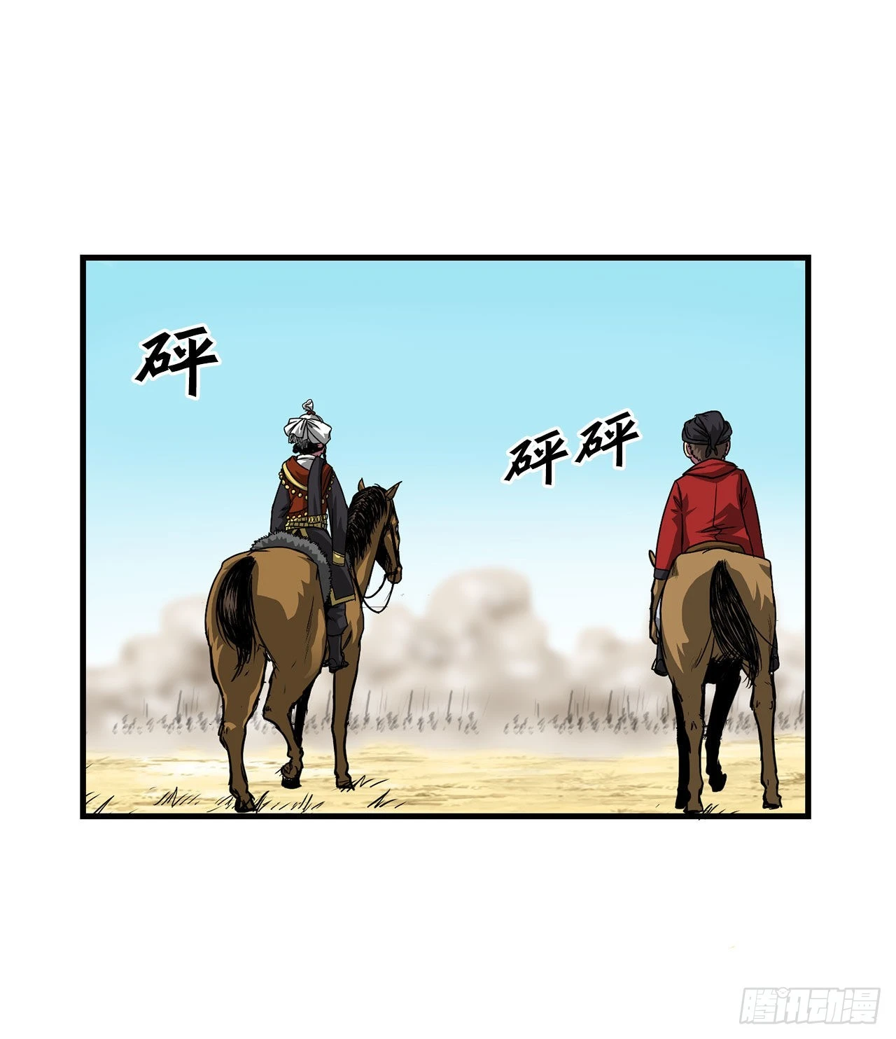 39.开战 第30页