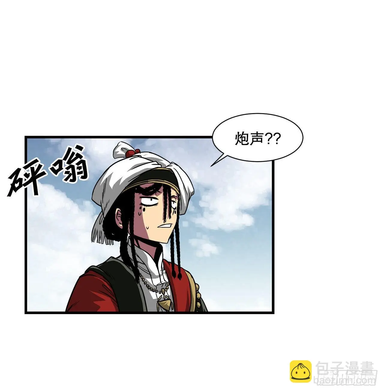 39.开战 第31页