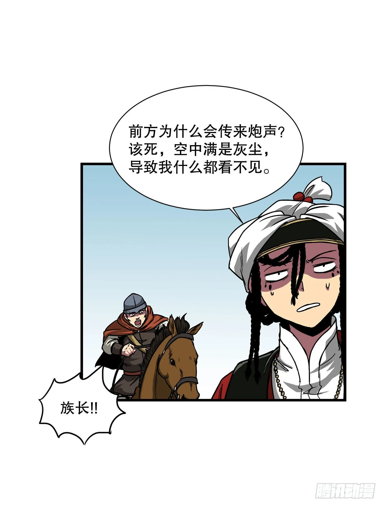 39.开战 第32页