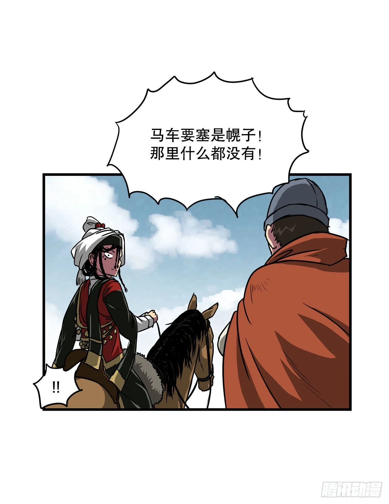 39.开战 第33页