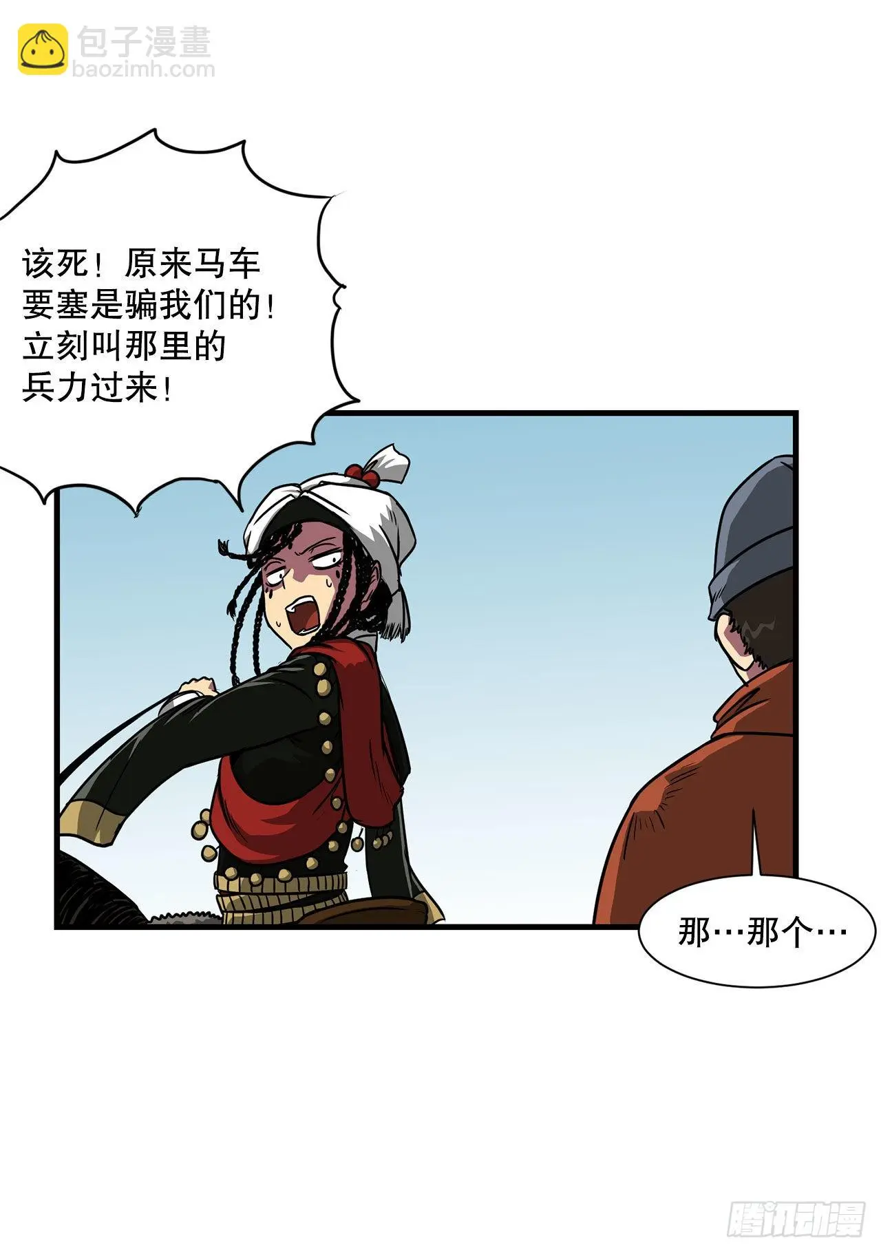 39.开战 第34页