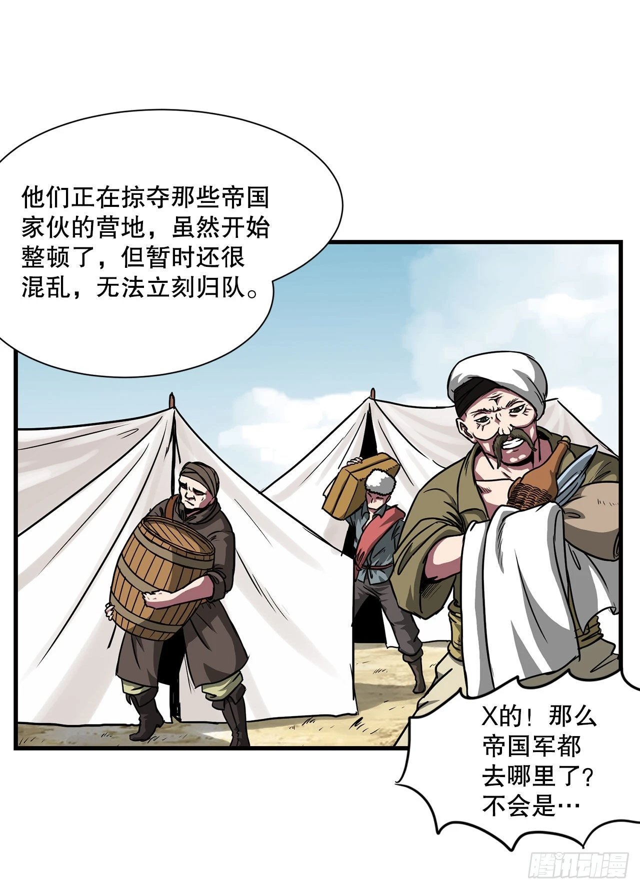 39.开战 第35页