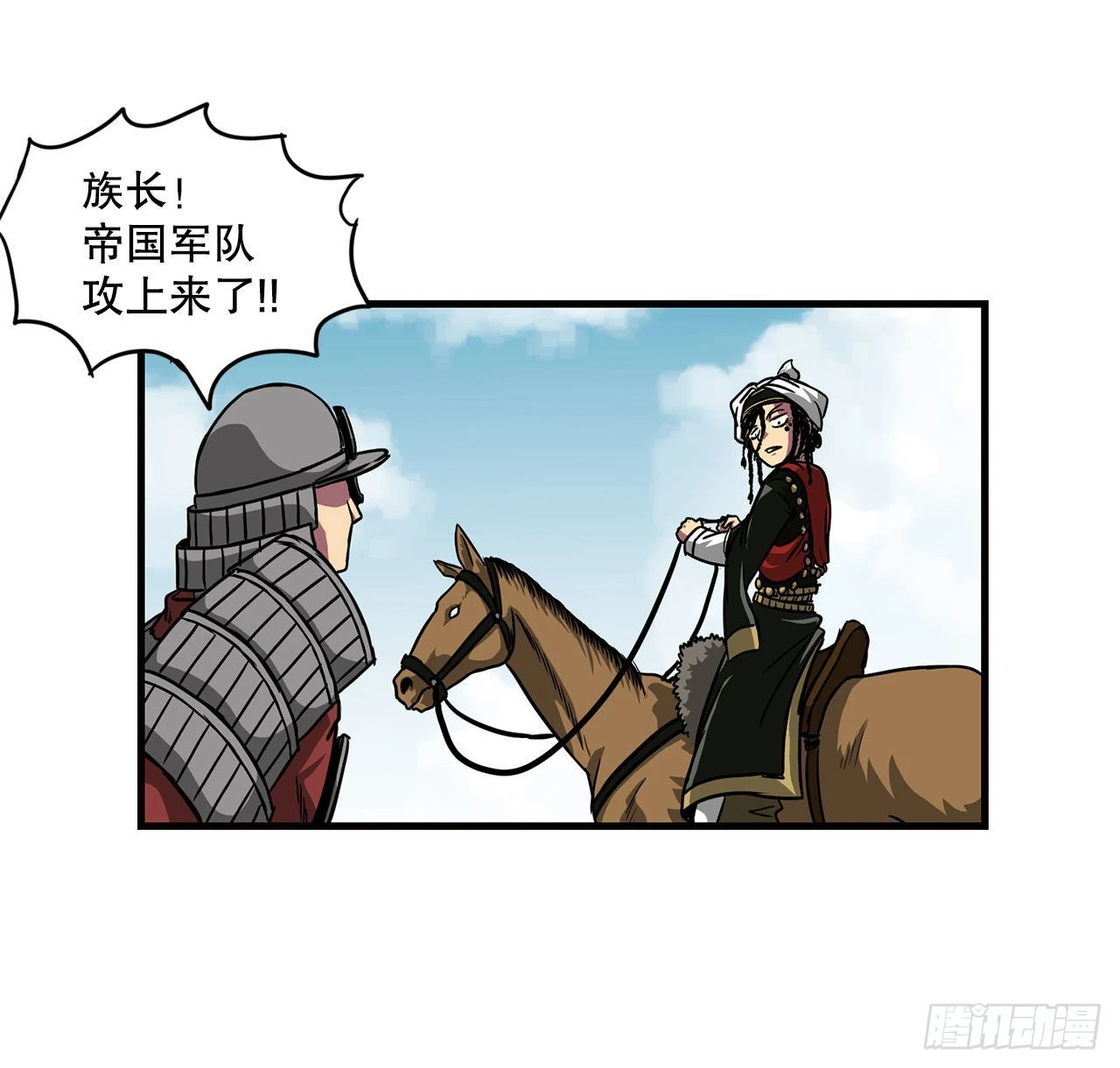 39.开战 第36页