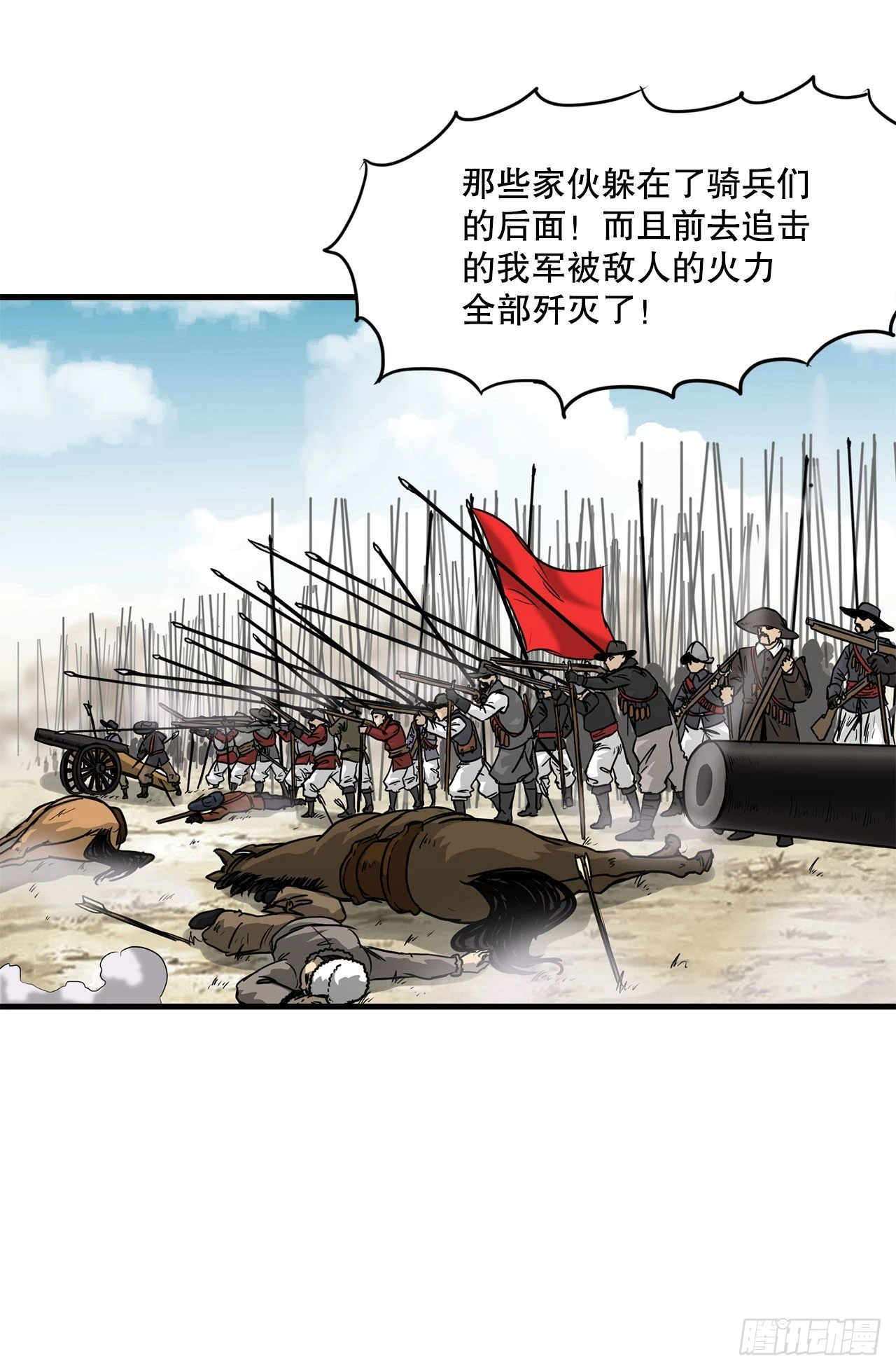39.开战 第37页