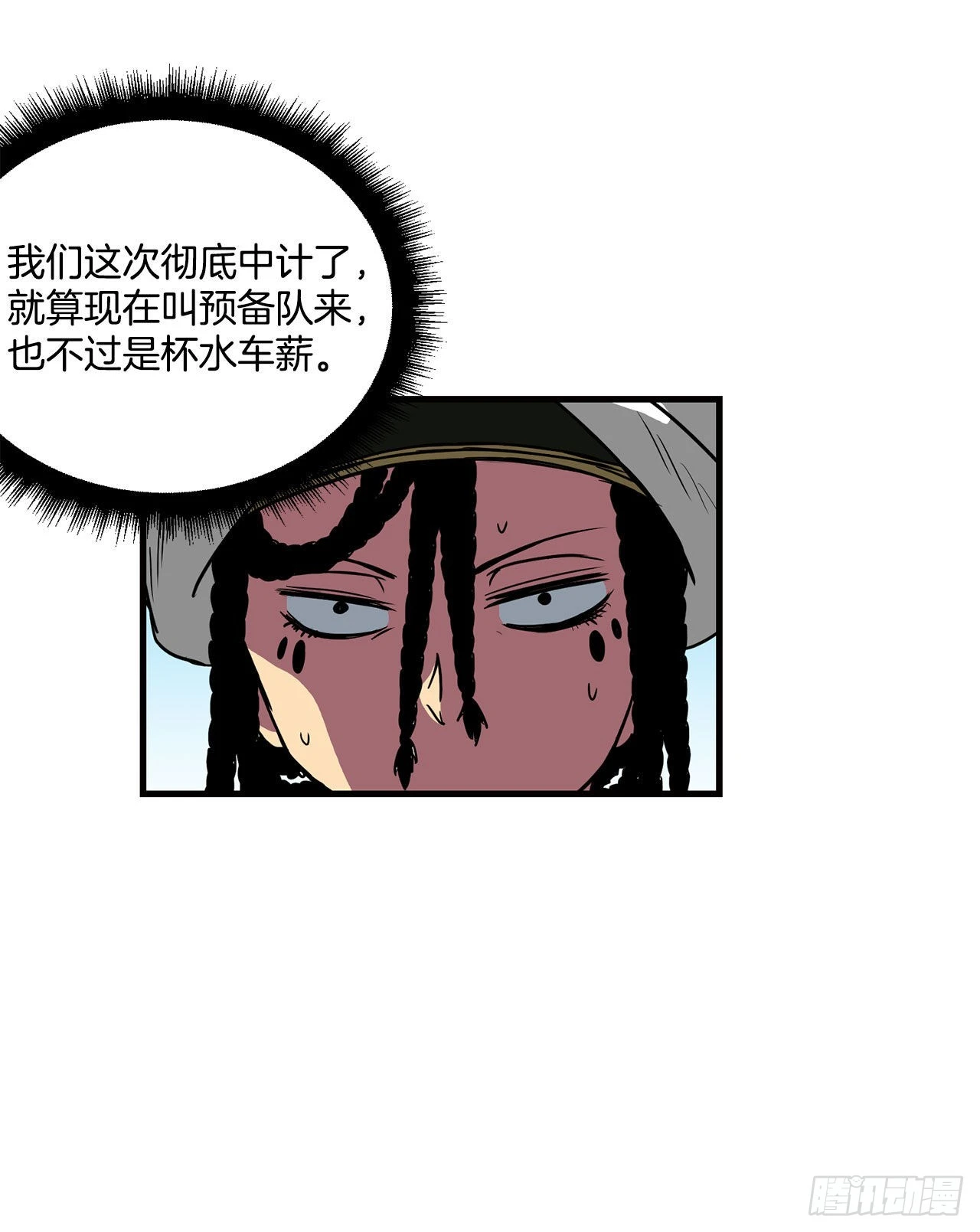 39.开战 第38页