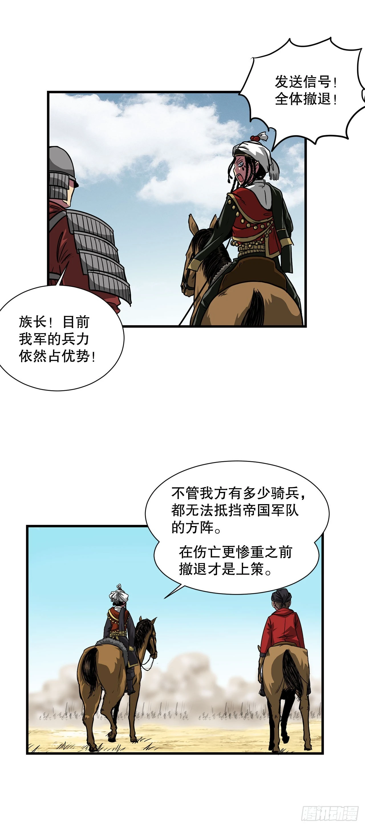 39.开战 第39页