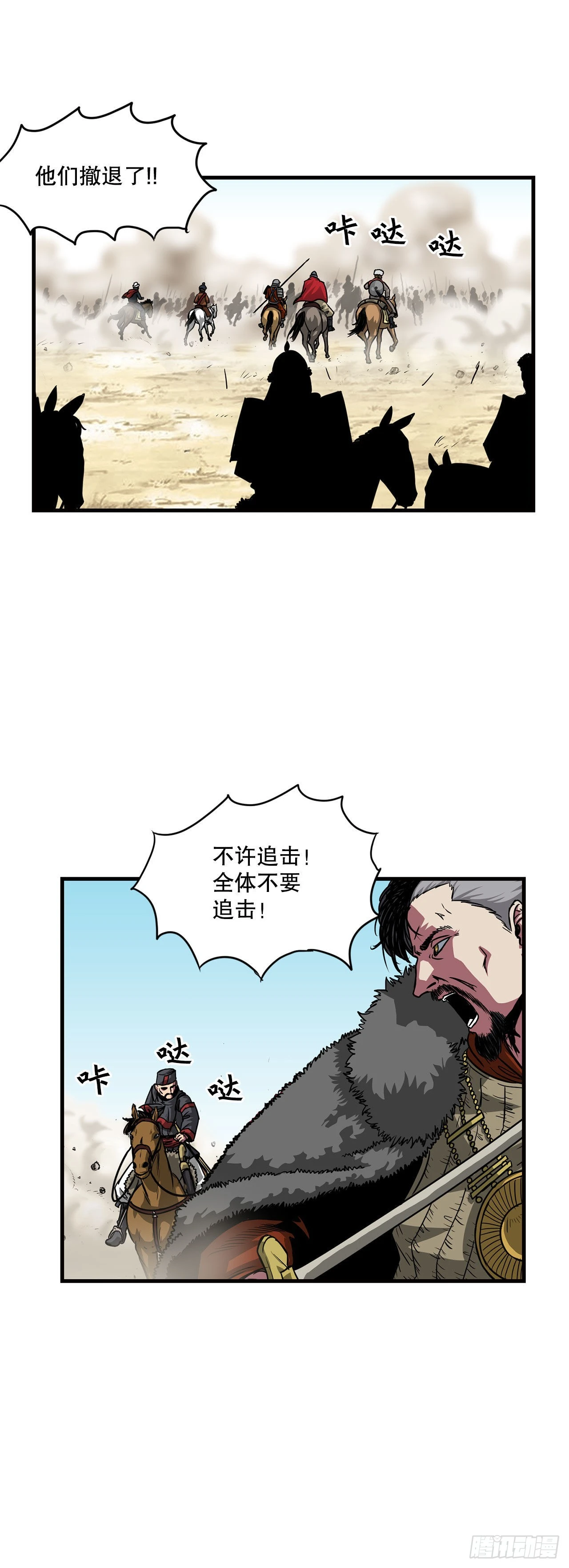 39.开战 第40页