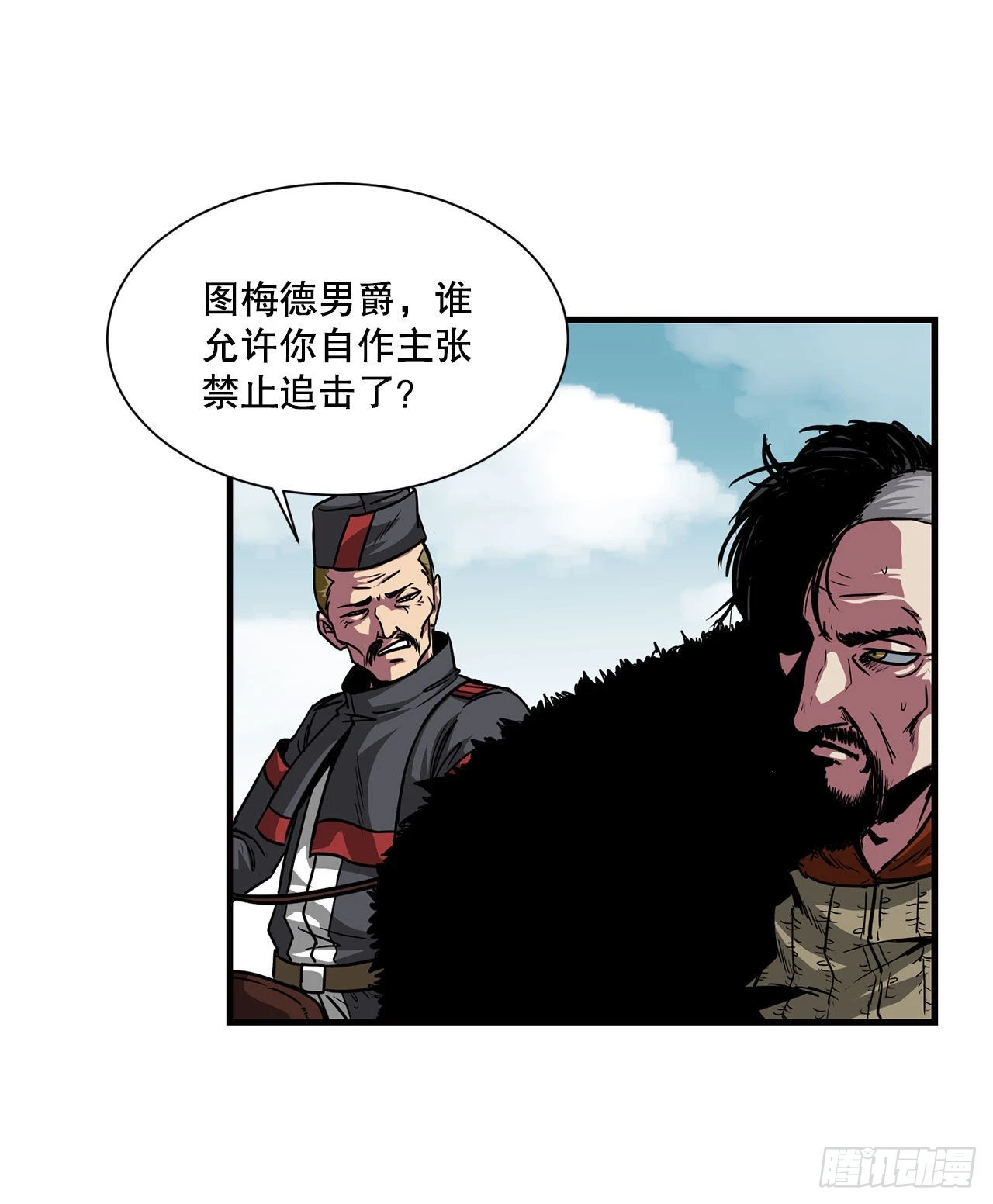39.开战 第41页