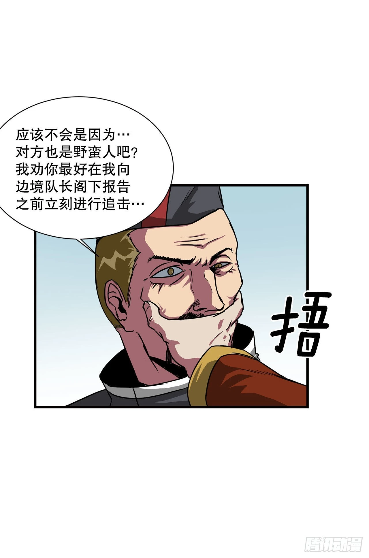 39.开战 第42页