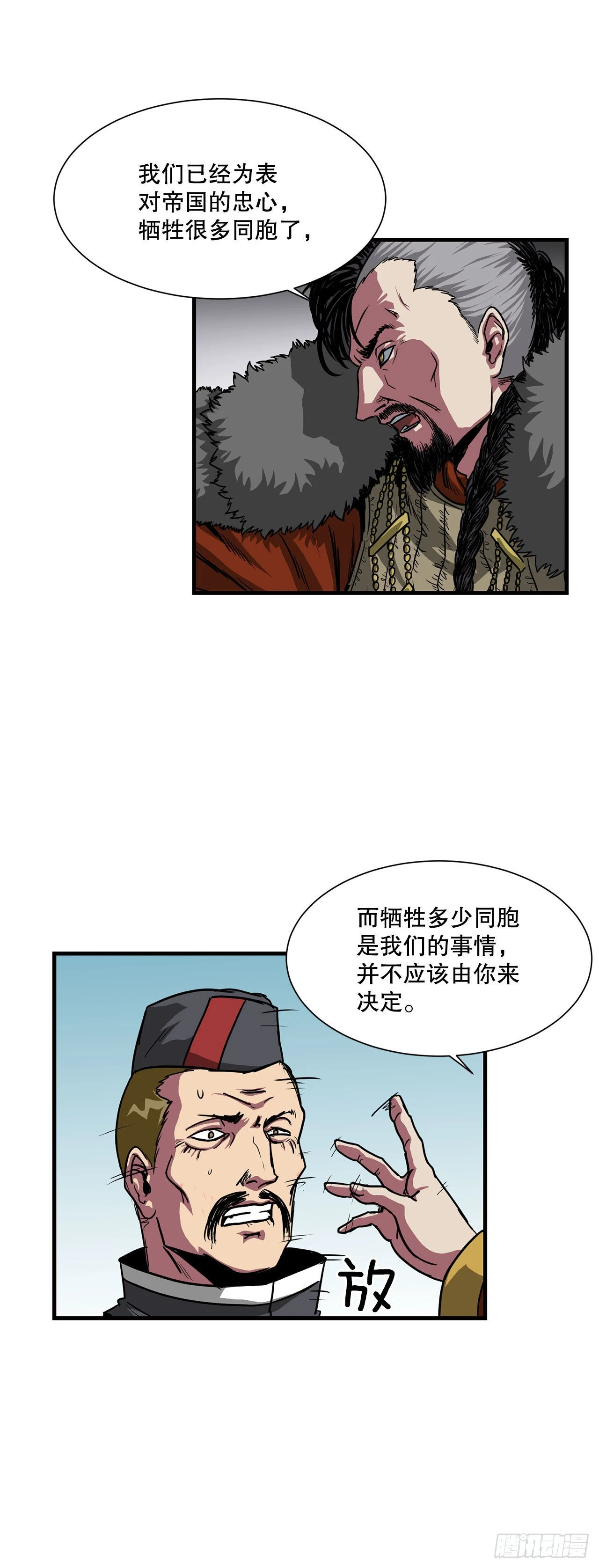 39.开战 第44页