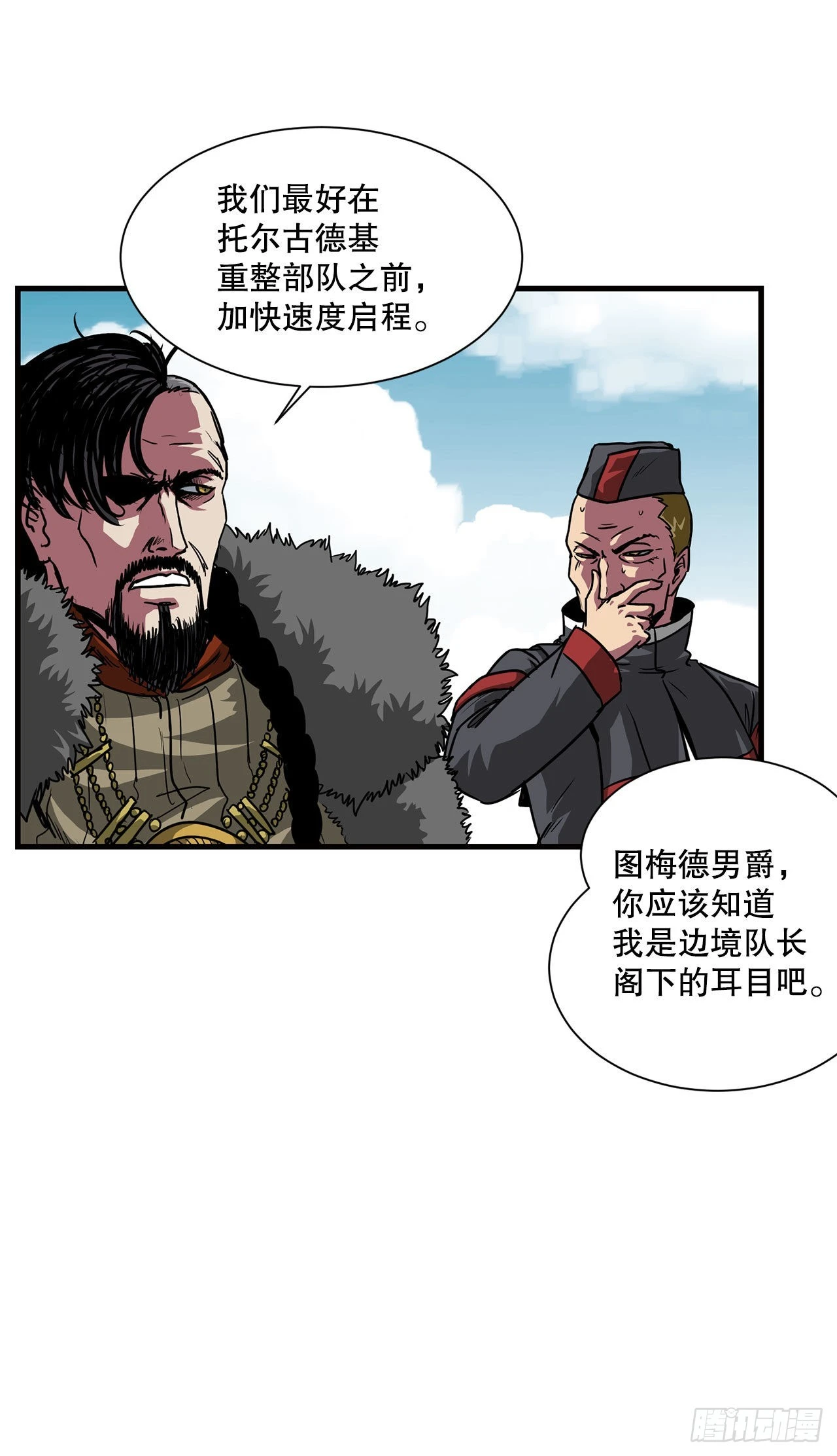 39.开战 第45页